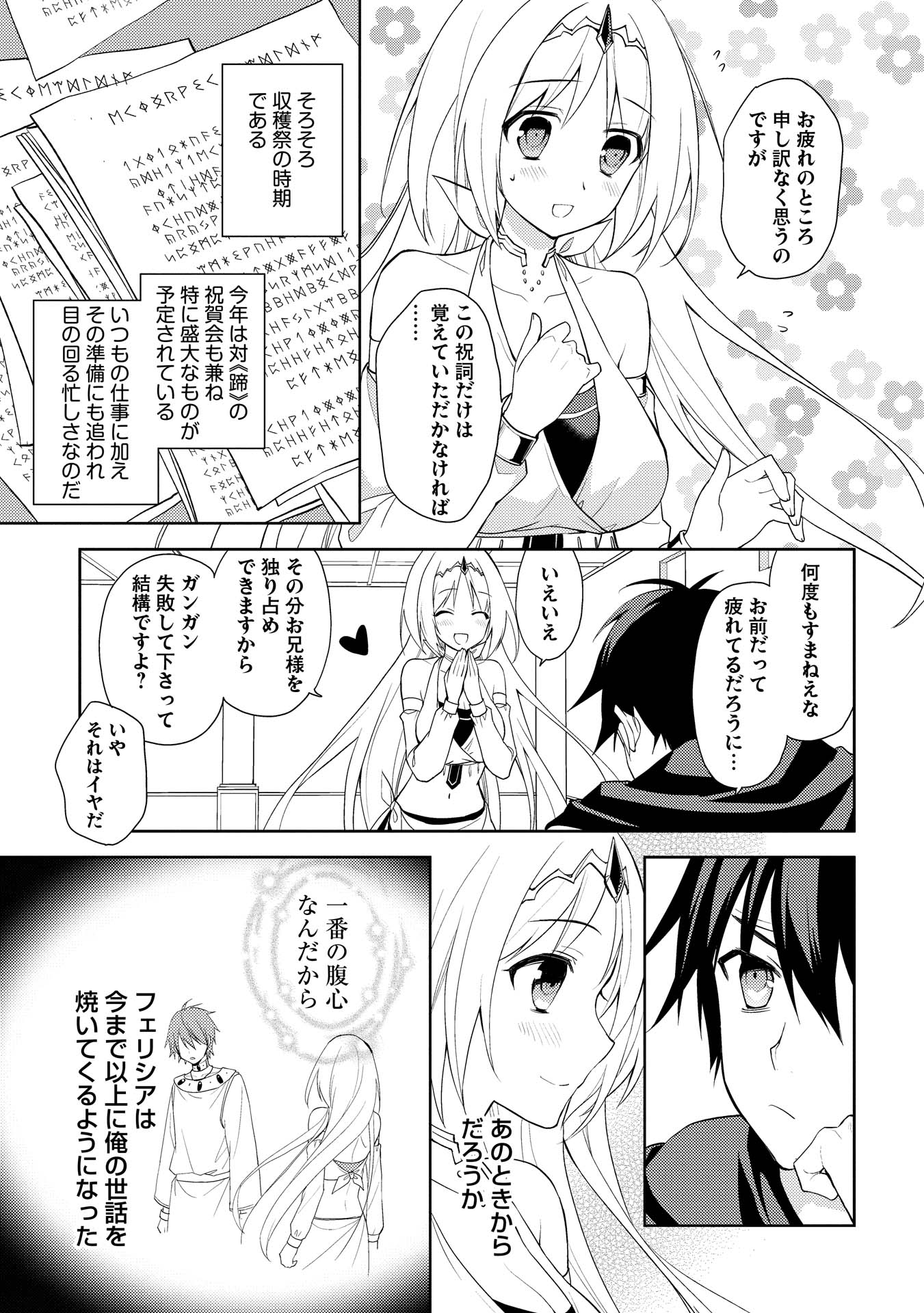 HYAKUREN NO HAOU TO SEIYAKU NO IKUSA OTOME - raw - Chapter 10 - https://jpdd.ccdd.to/JPDD/hyakurennohaoutoseiyakunoikusaotome/154508/q1uvs3vijlk.jpg