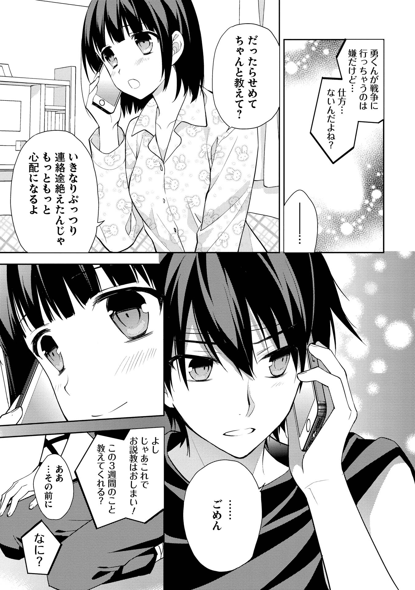 HYAKUREN NO HAOU TO SEIYAKU NO IKUSA OTOME - raw - Chapter 10 - https://jpdd.ccdd.to/JPDD/hyakurennohaoutoseiyakunoikusaotome/154508/tlczpccyevq.jpg
