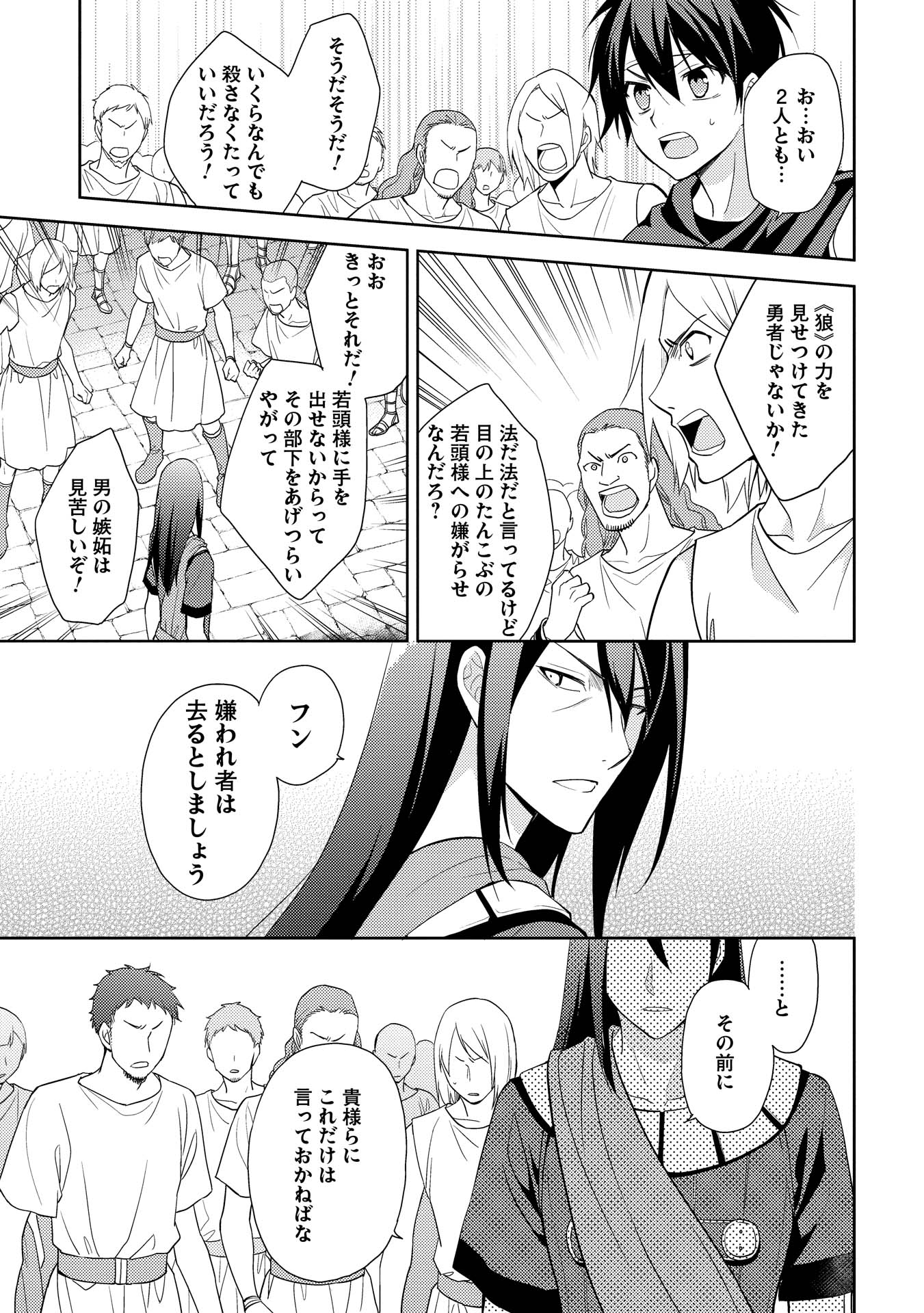 HYAKUREN NO HAOU TO SEIYAKU NO IKUSA OTOME - raw - Chapter 10 - https://jpdd.ccdd.to/JPDD/hyakurennohaoutoseiyakunoikusaotome/154508/vd5if4ys02y.jpg