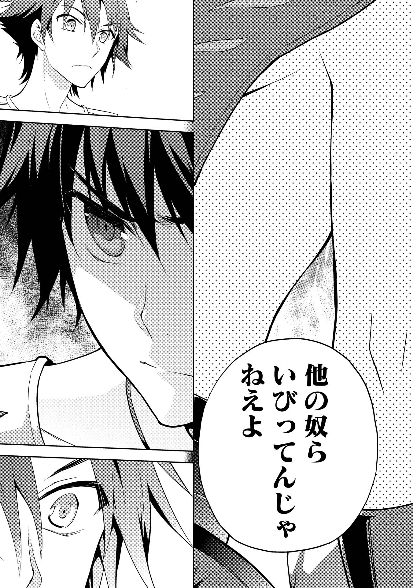 HYAKUREN NO HAOU TO SEIYAKU NO IKUSA OTOME - raw - Chapter 9 - https://jpdd.ccdd.to/JPDD/hyakurennohaoutoseiyakunoikusaotome/154509/b54d5bpn21q.jpg