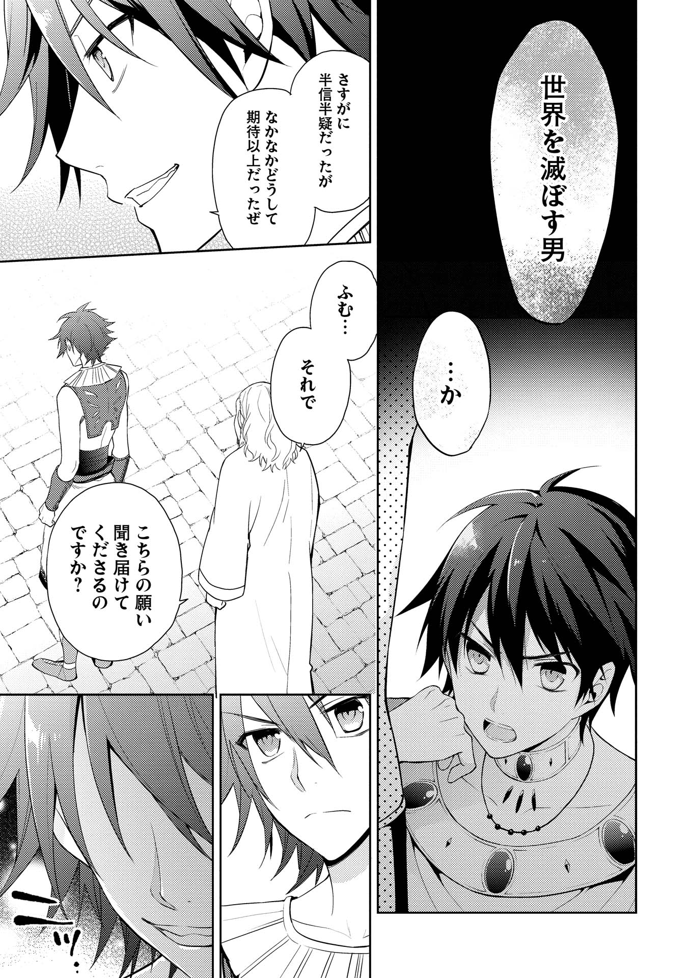 HYAKUREN NO HAOU TO SEIYAKU NO IKUSA OTOME - raw - Chapter 9 - https://jpdd.ccdd.to/JPDD/hyakurennohaoutoseiyakunoikusaotome/154509/cvgjw2rsx04.jpg