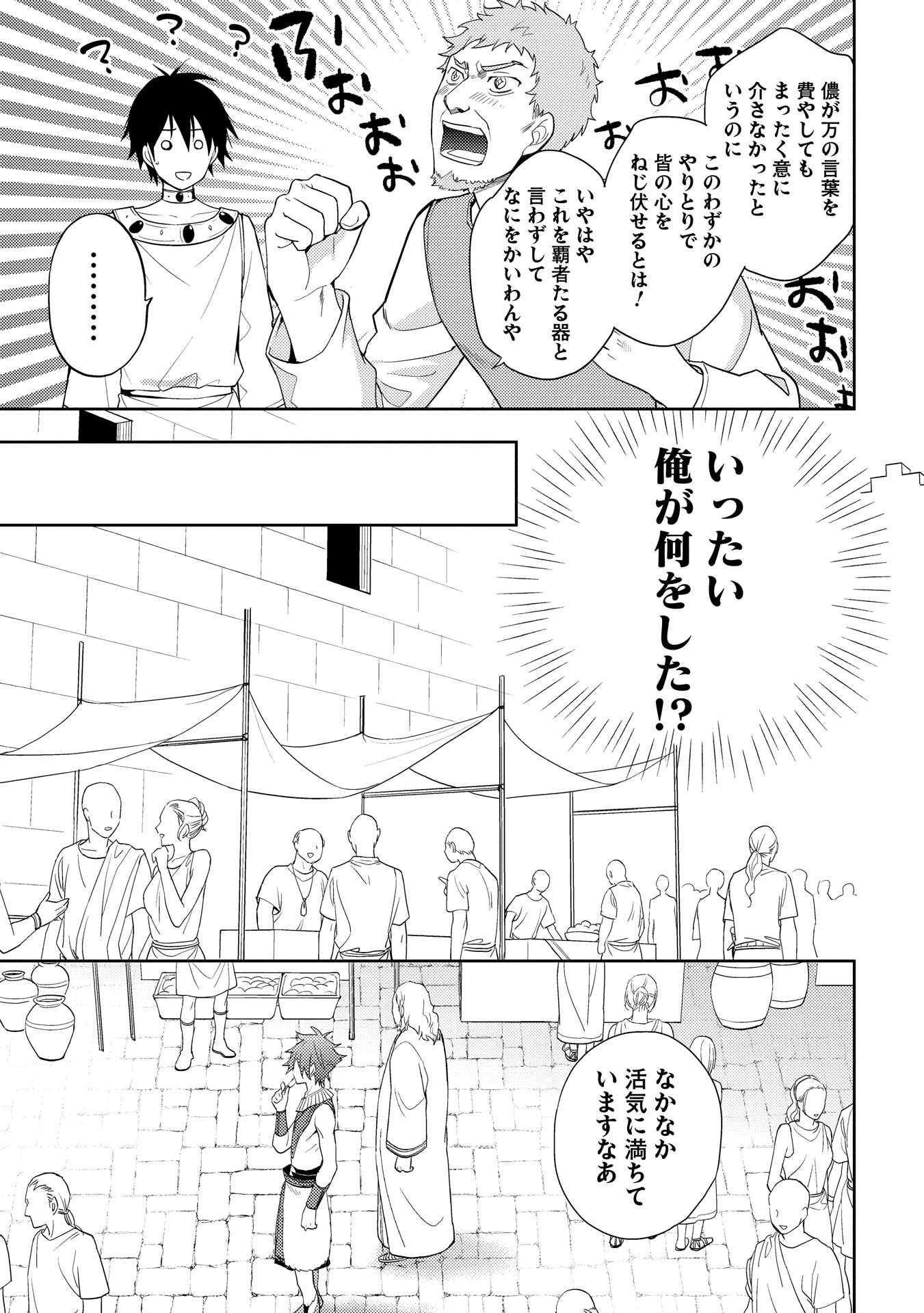HYAKUREN NO HAOU TO SEIYAKU NO IKUSA OTOME - raw - Chapter 9 - https://jpdd.ccdd.to/JPDD/hyakurennohaoutoseiyakunoikusaotome/154509/i2k5gqfr4re.jpg