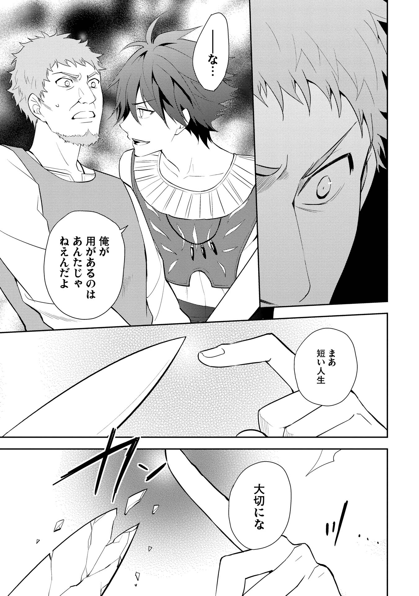 HYAKUREN NO HAOU TO SEIYAKU NO IKUSA OTOME - raw - Chapter 9 - https://jpdd.ccdd.to/JPDD/hyakurennohaoutoseiyakunoikusaotome/154509/j4b0smypscy.jpg