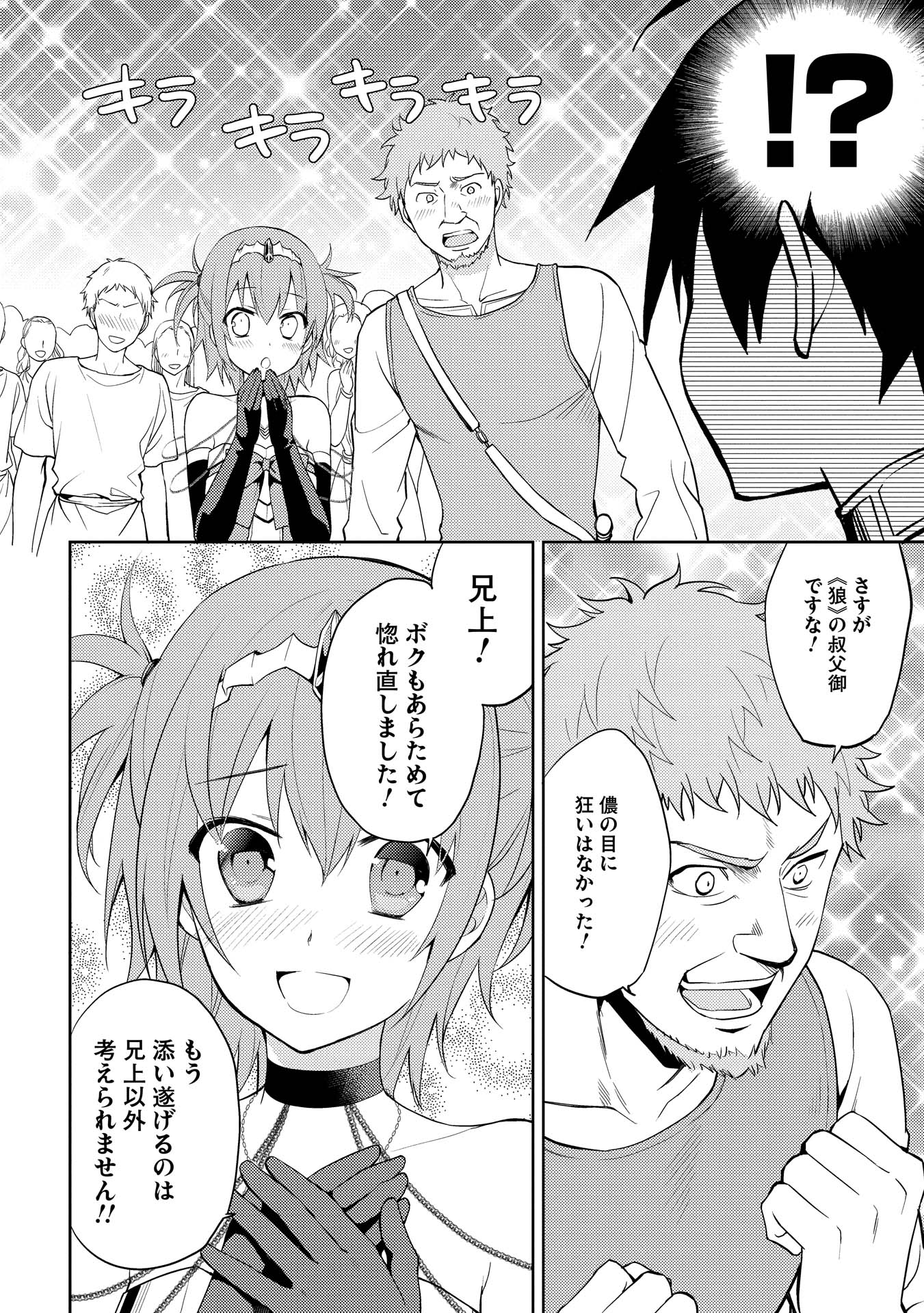 HYAKUREN NO HAOU TO SEIYAKU NO IKUSA OTOME - raw - Chapter 9 - https://jpdd.ccdd.to/JPDD/hyakurennohaoutoseiyakunoikusaotome/154509/moc1l2pzd4j.jpg