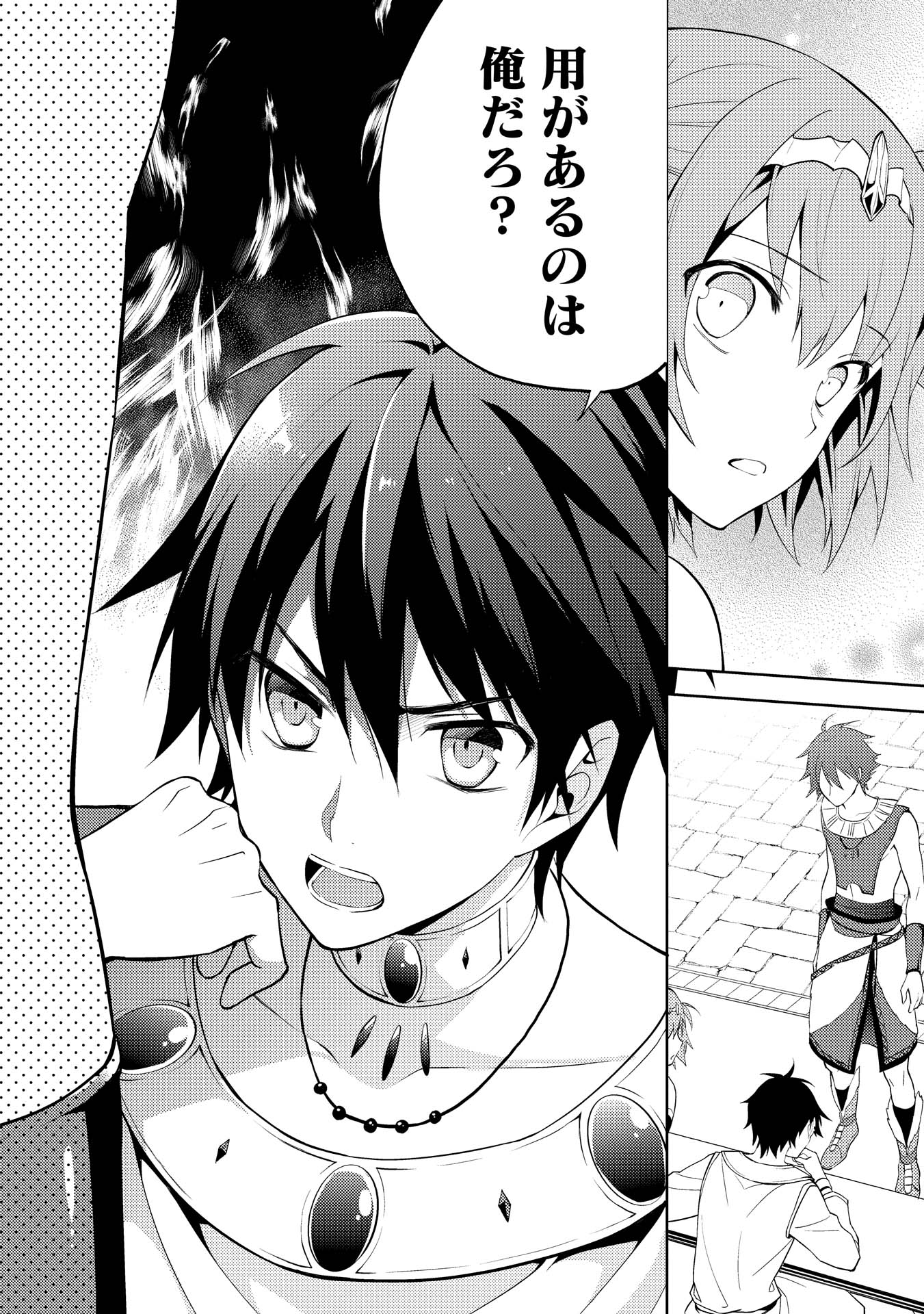HYAKUREN NO HAOU TO SEIYAKU NO IKUSA OTOME - raw - Chapter 9 - https://jpdd.ccdd.to/JPDD/hyakurennohaoutoseiyakunoikusaotome/154509/qodv144oc2u.jpg