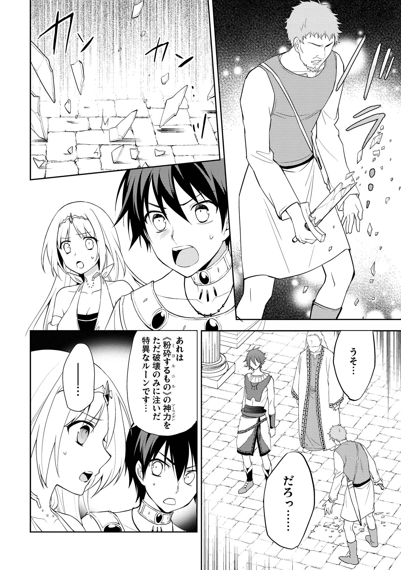 HYAKUREN NO HAOU TO SEIYAKU NO IKUSA OTOME - raw - Chapter 9 - https://jpdd.ccdd.to/JPDD/hyakurennohaoutoseiyakunoikusaotome/154509/rybuohh0l43.jpg