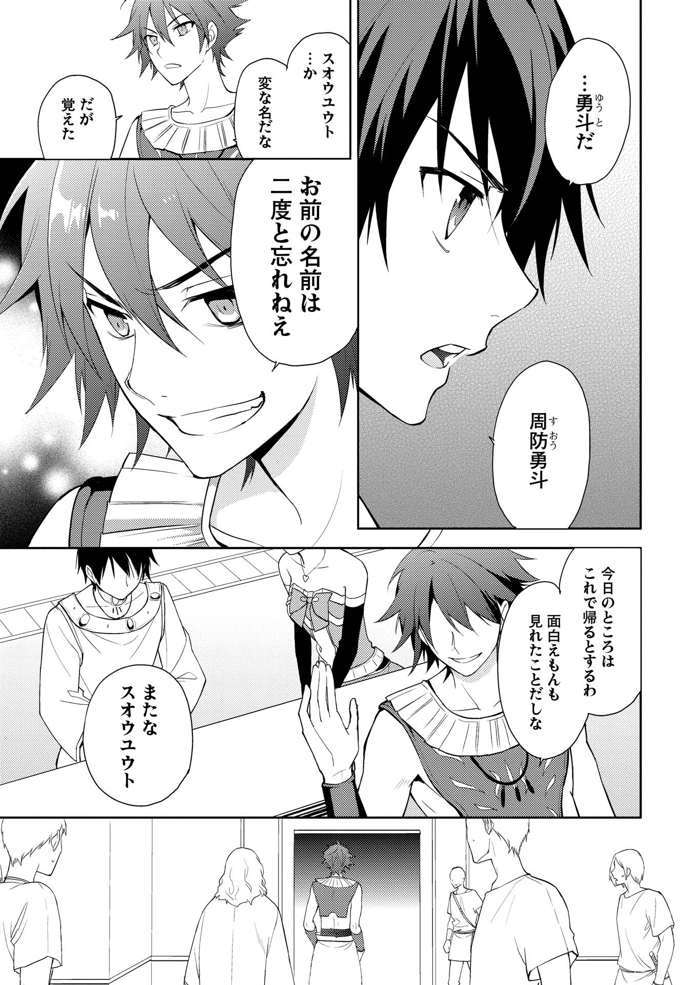 HYAKUREN NO HAOU TO SEIYAKU NO IKUSA OTOME - raw - Chapter 9 - https://jpdd.ccdd.to/JPDD/hyakurennohaoutoseiyakunoikusaotome/154509/zcm4d1gldt1.jpg
