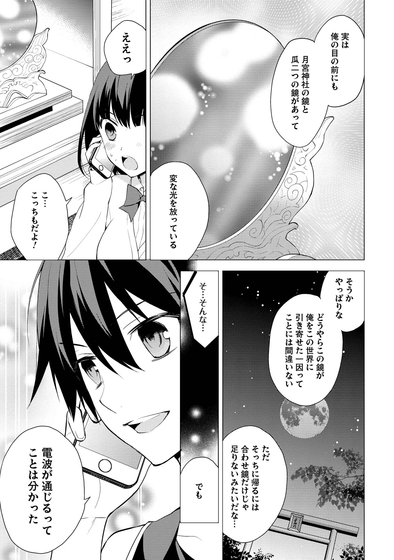 HYAKUREN NO HAOU TO SEIYAKU NO IKUSA OTOME - raw - Chapter 8 - https://jpdd.ccdd.to/JPDD/hyakurennohaoutoseiyakunoikusaotome/154510/0zo0tmiytwh.jpg