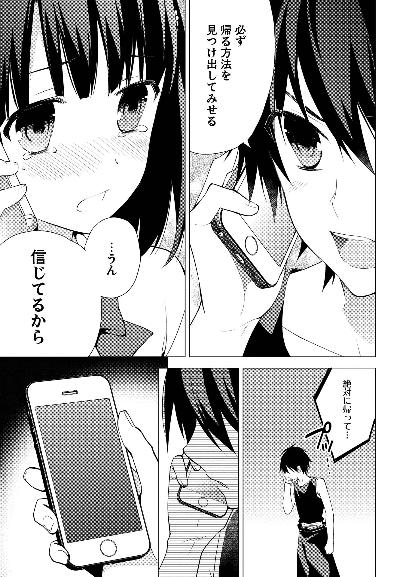 HYAKUREN NO HAOU TO SEIYAKU NO IKUSA OTOME - raw - Chapter 8 - https://jpdd.ccdd.to/JPDD/hyakurennohaoutoseiyakunoikusaotome/154510/1btu1fp5t5b.jpg