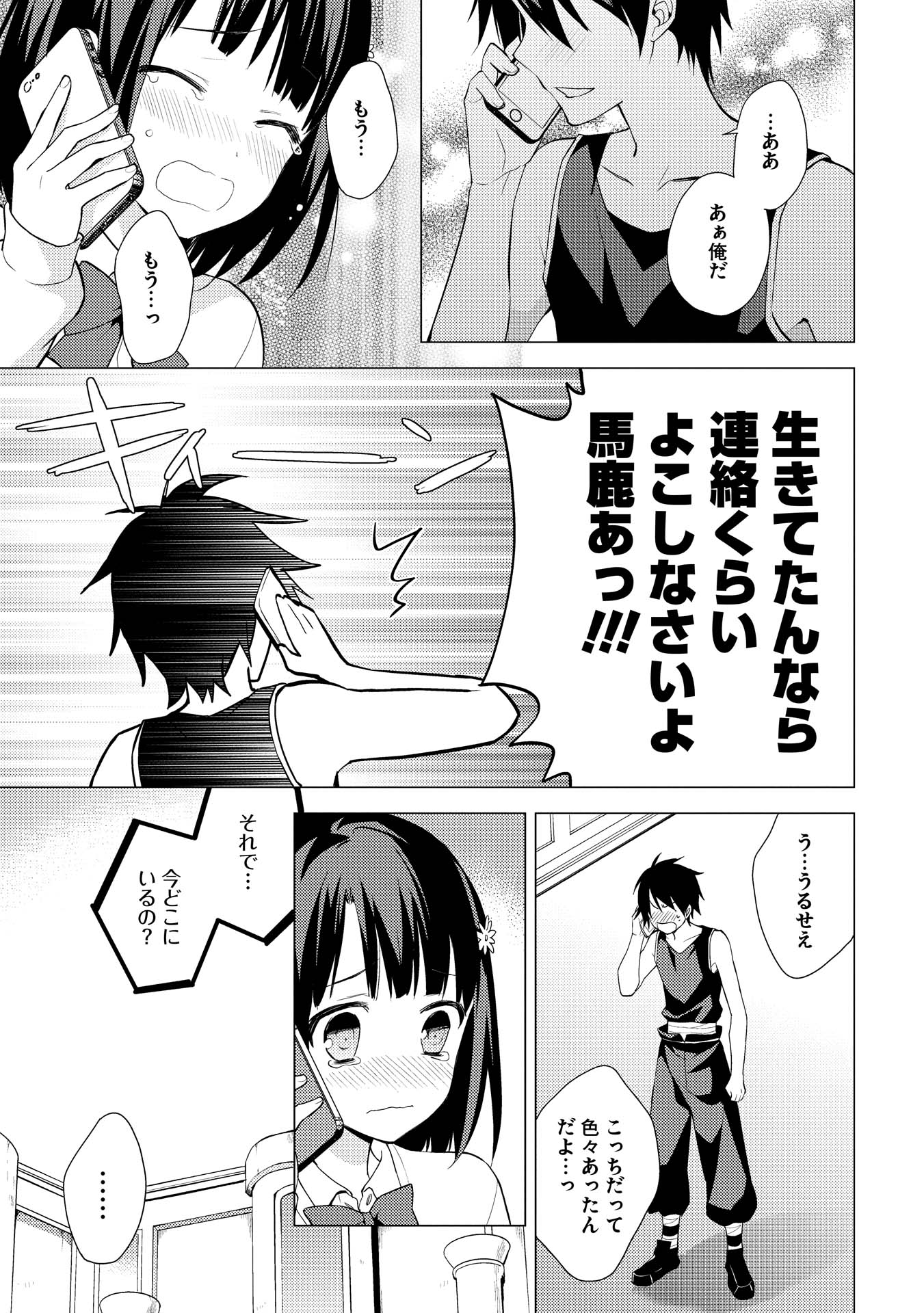 HYAKUREN NO HAOU TO SEIYAKU NO IKUSA OTOME - raw - Chapter 8 - https://jpdd.ccdd.to/JPDD/hyakurennohaoutoseiyakunoikusaotome/154510/4upjcqu1npk.jpg