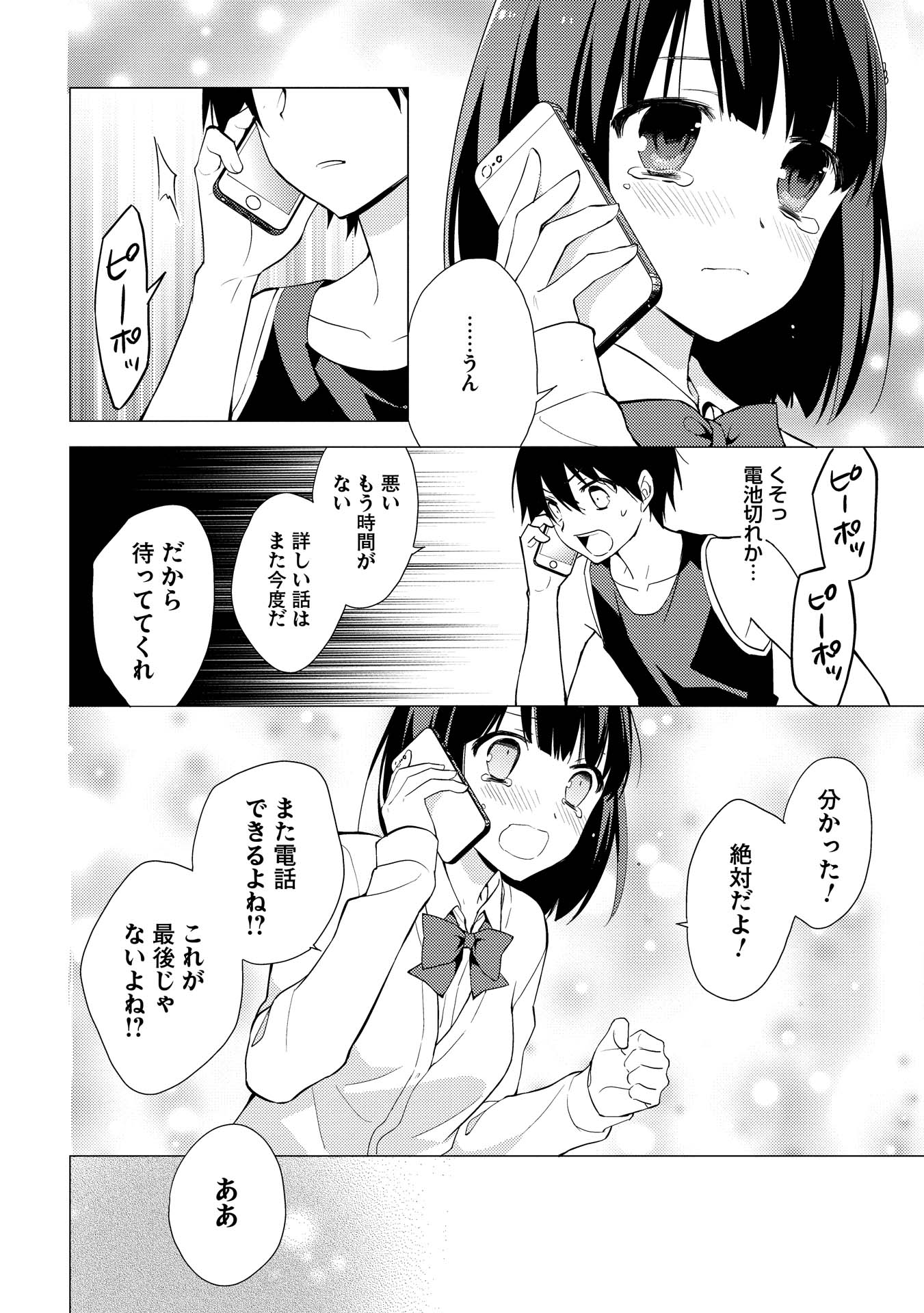 HYAKUREN NO HAOU TO SEIYAKU NO IKUSA OTOME - raw - Chapter 8 - https://jpdd.ccdd.to/JPDD/hyakurennohaoutoseiyakunoikusaotome/154510/5jj2lskbkxv.jpg