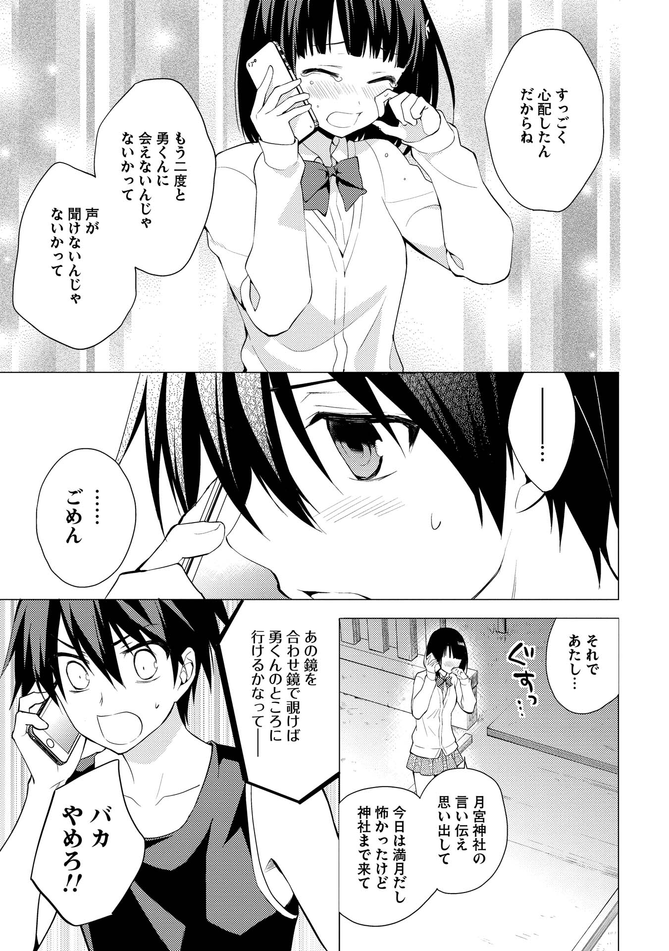 HYAKUREN NO HAOU TO SEIYAKU NO IKUSA OTOME - raw - Chapter 8 - https://jpdd.ccdd.to/JPDD/hyakurennohaoutoseiyakunoikusaotome/154510/d4hacrfzuap.jpg