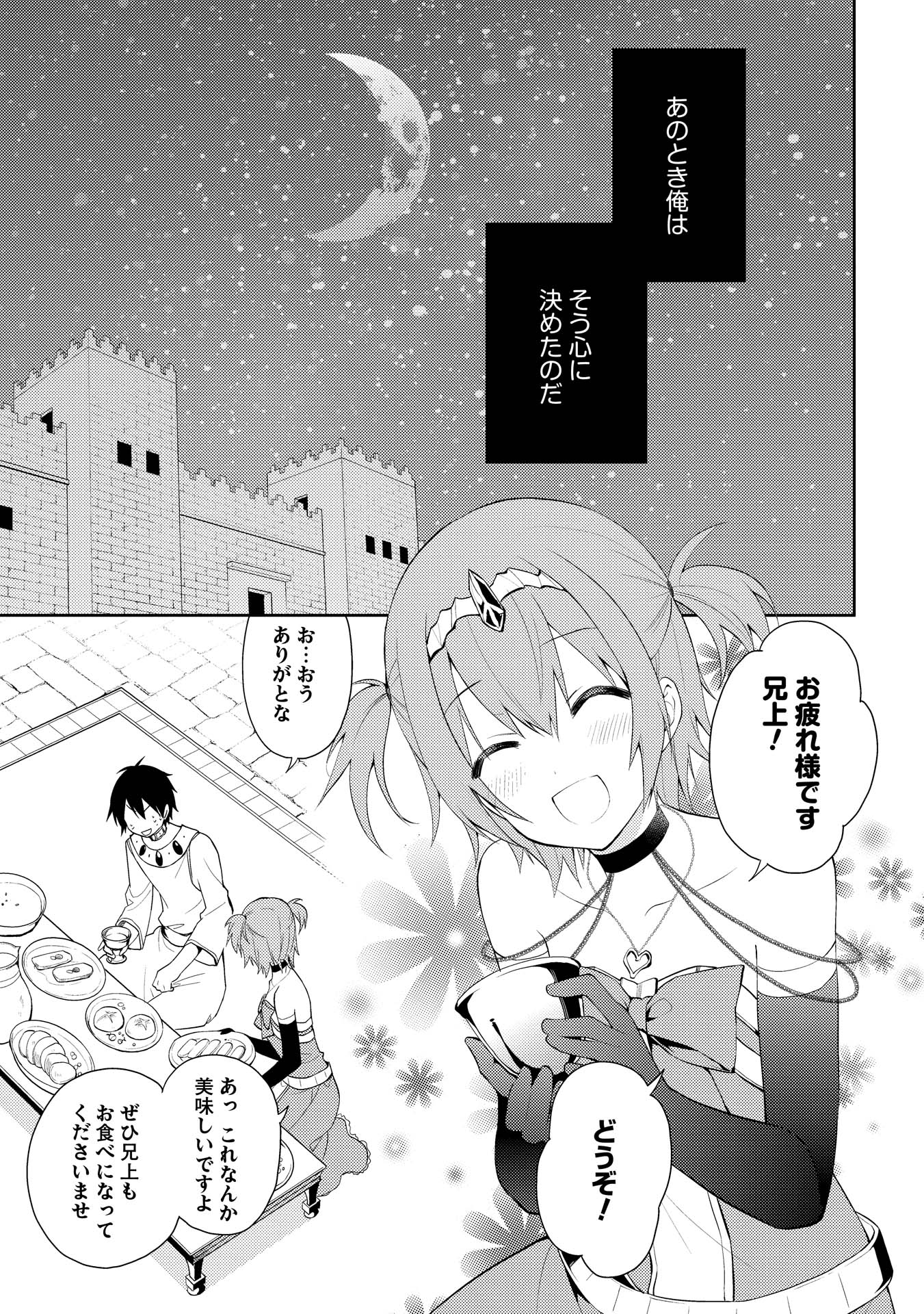 HYAKUREN NO HAOU TO SEIYAKU NO IKUSA OTOME - raw - Chapter 8 - https://jpdd.ccdd.to/JPDD/hyakurennohaoutoseiyakunoikusaotome/154510/dgezl3uvr1g.jpg