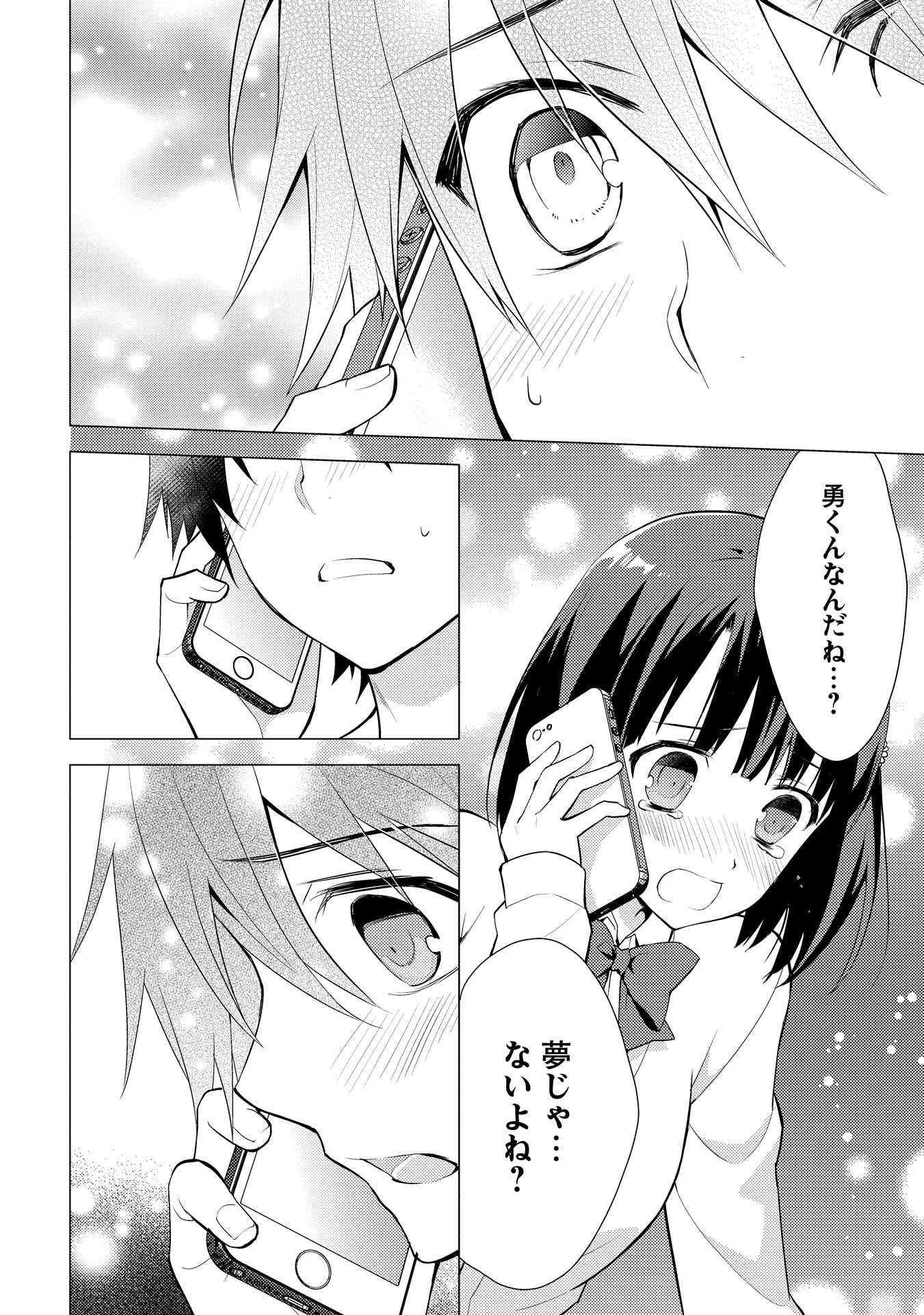 HYAKUREN NO HAOU TO SEIYAKU NO IKUSA OTOME - raw - Chapter 8 - https://jpdd.ccdd.to/JPDD/hyakurennohaoutoseiyakunoikusaotome/154510/guybdcypeyu.jpg