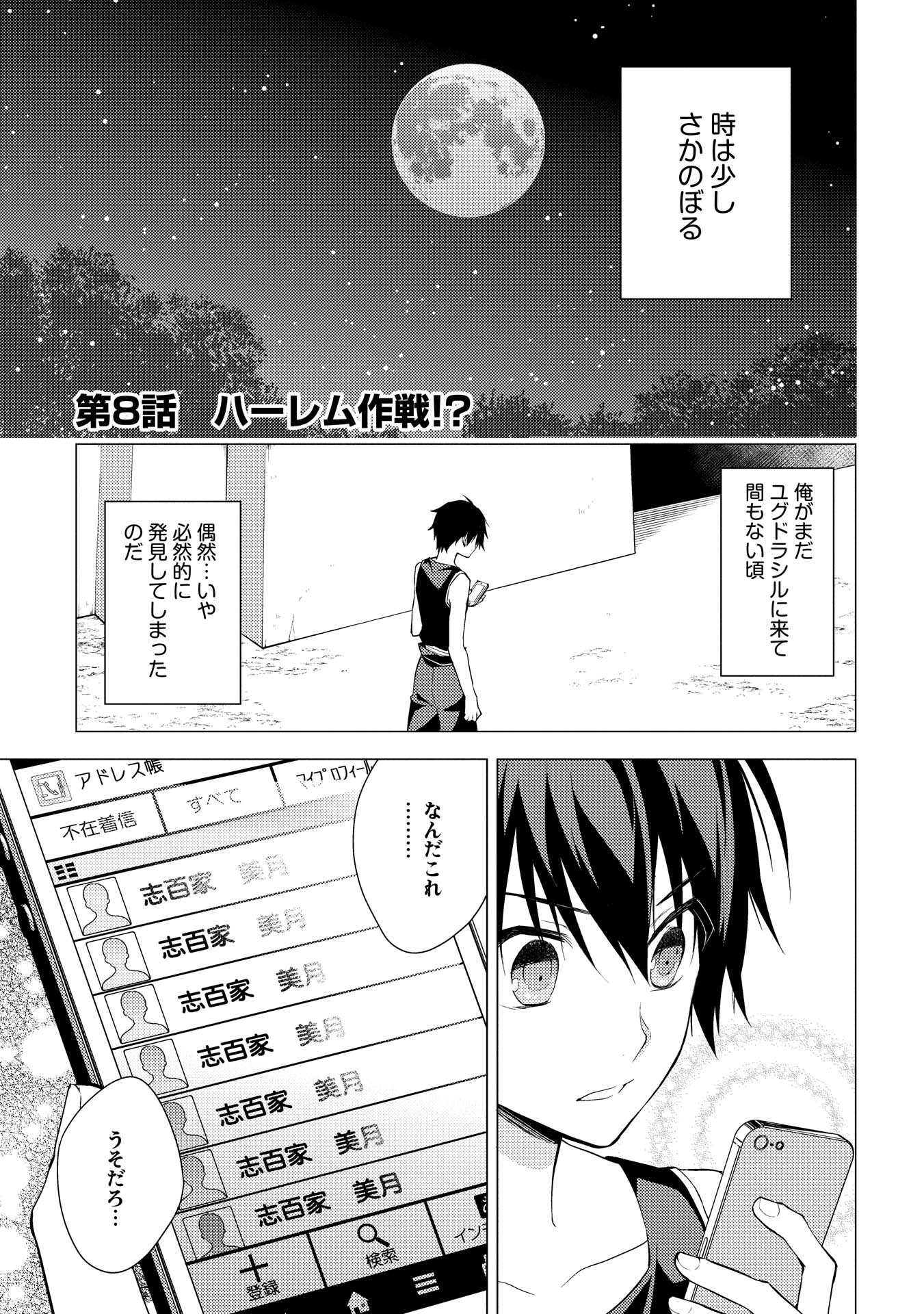 HYAKUREN NO HAOU TO SEIYAKU NO IKUSA OTOME - raw - Chapter 8 - https://jpdd.ccdd.to/JPDD/hyakurennohaoutoseiyakunoikusaotome/154510/h1onsap2oml.jpg