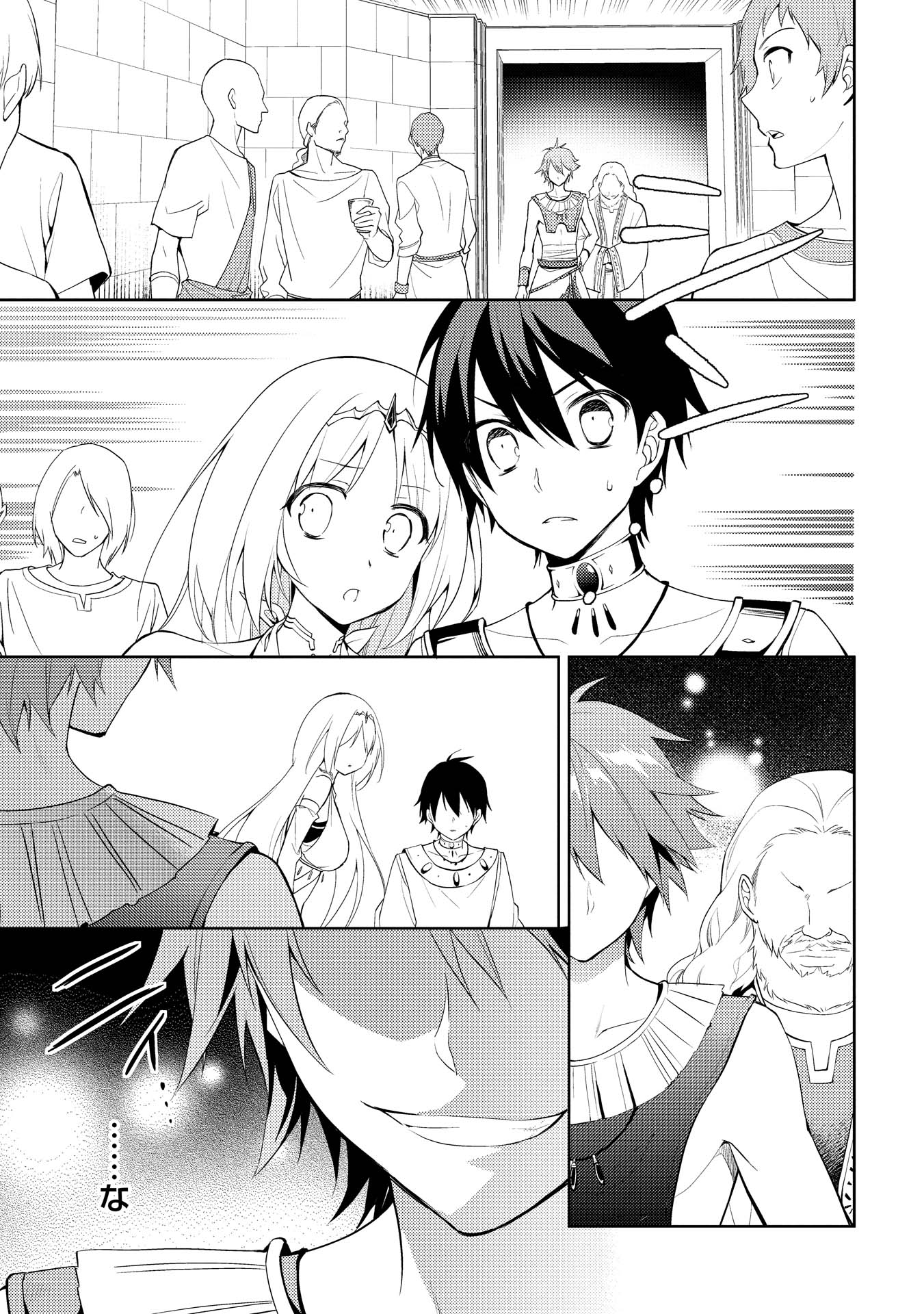 HYAKUREN NO HAOU TO SEIYAKU NO IKUSA OTOME - raw - Chapter 8 - https://jpdd.ccdd.to/JPDD/hyakurennohaoutoseiyakunoikusaotome/154510/h5gzgti5zzk.jpg