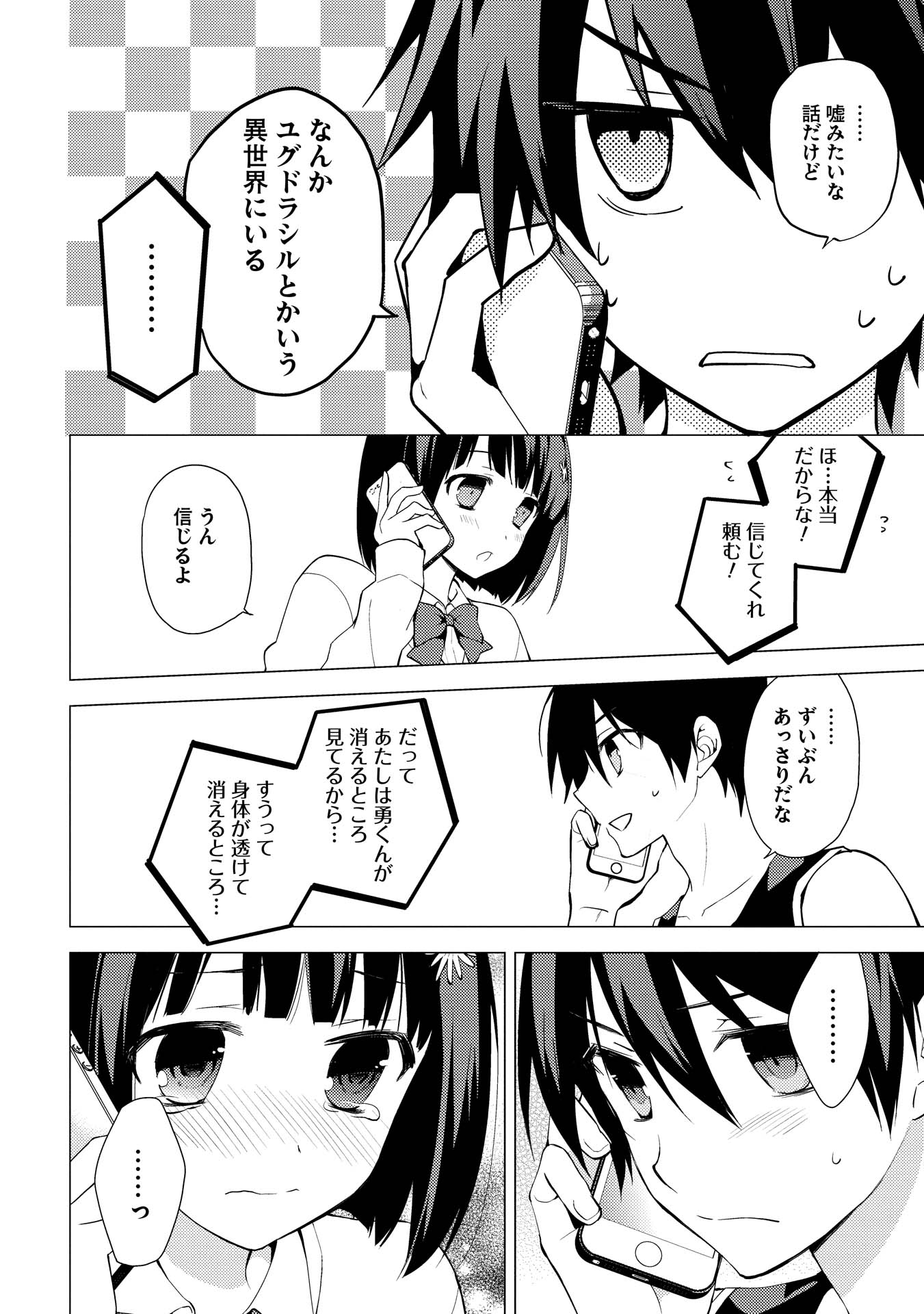 HYAKUREN NO HAOU TO SEIYAKU NO IKUSA OTOME - raw - Chapter 8 - https://jpdd.ccdd.to/JPDD/hyakurennohaoutoseiyakunoikusaotome/154510/hfrvrvmk0fl.jpg