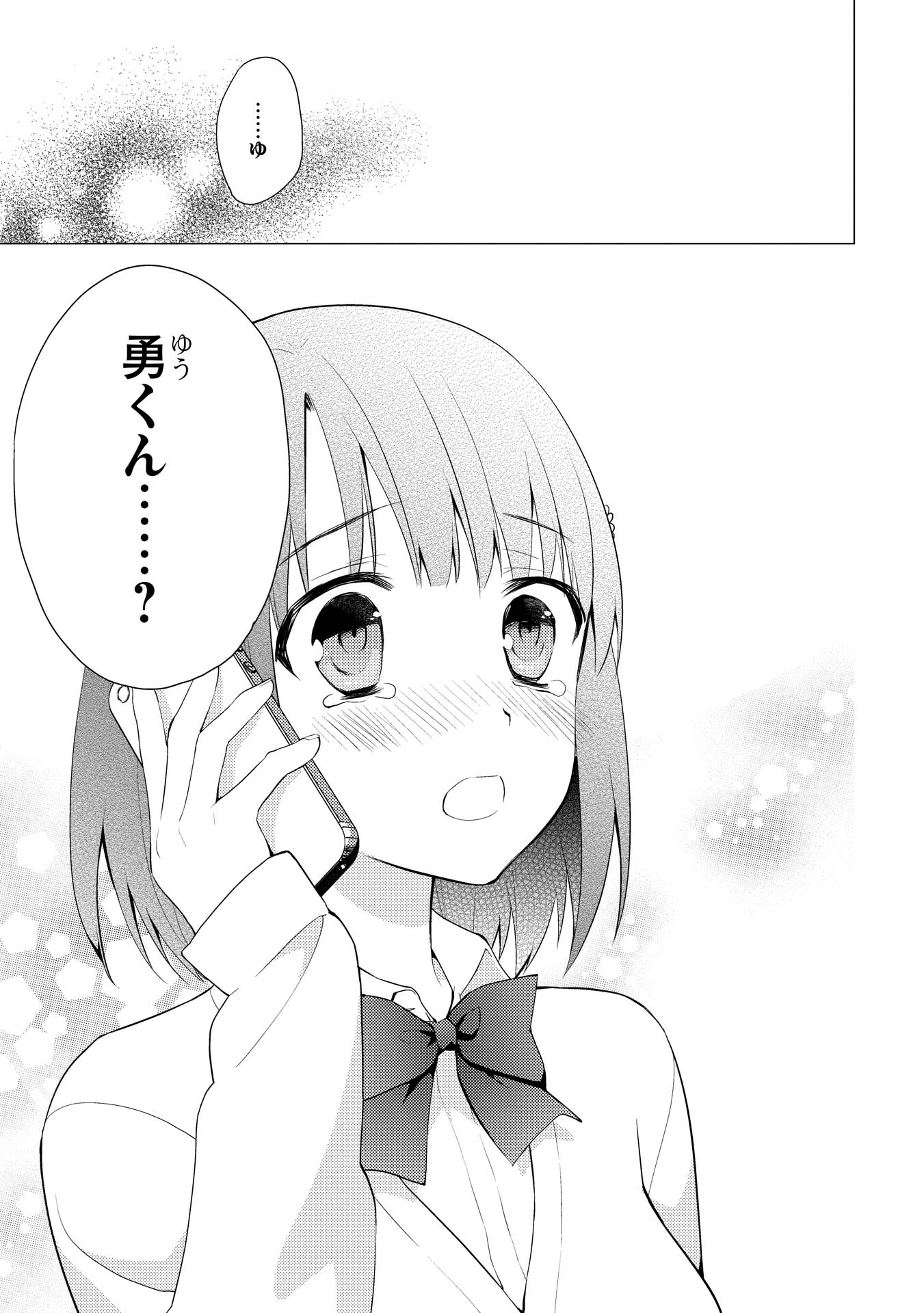 HYAKUREN NO HAOU TO SEIYAKU NO IKUSA OTOME - raw - Chapter 8 - https://jpdd.ccdd.to/JPDD/hyakurennohaoutoseiyakunoikusaotome/154510/k5enxw3dwlw.jpg