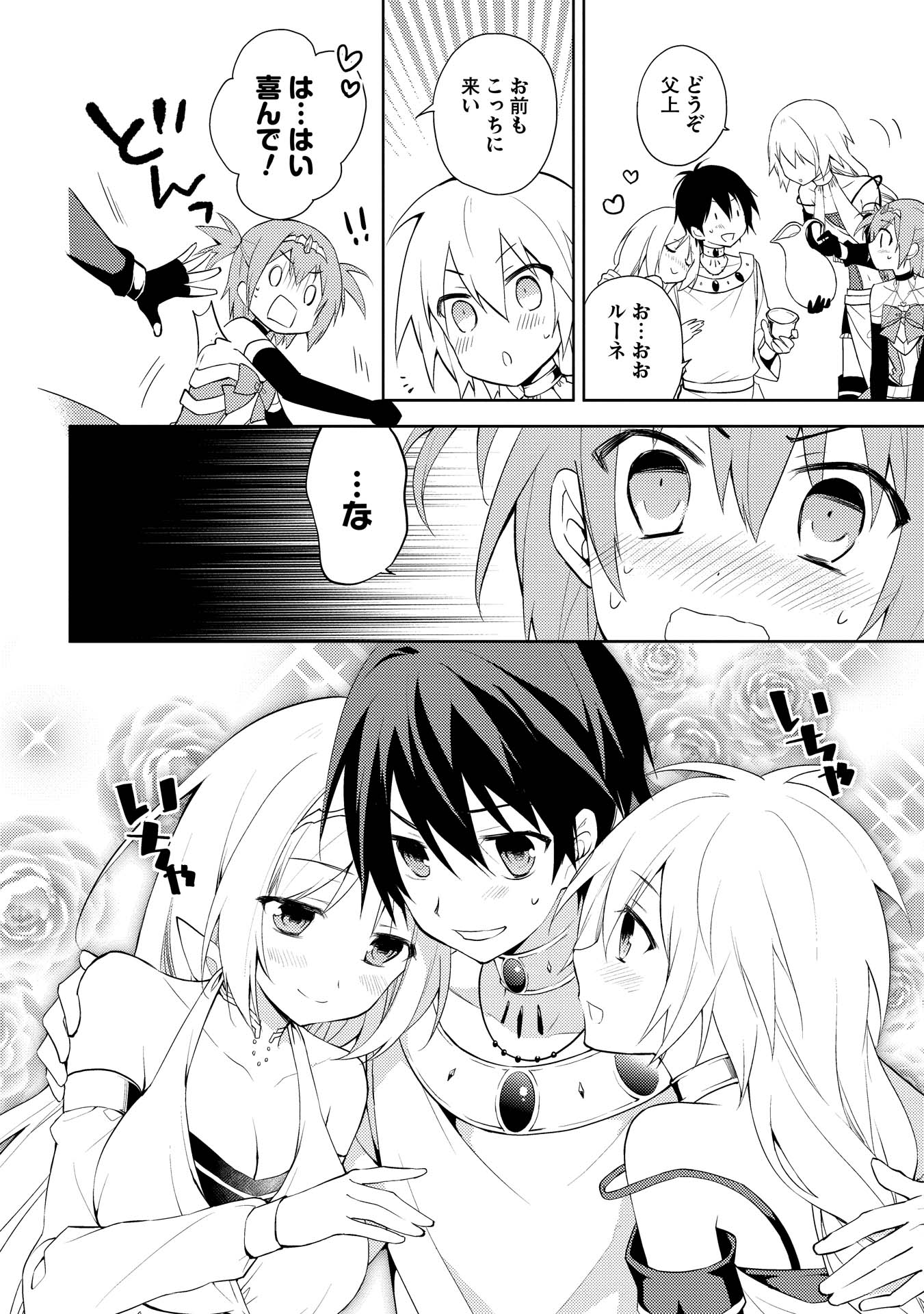 HYAKUREN NO HAOU TO SEIYAKU NO IKUSA OTOME - raw - Chapter 8 - https://jpdd.ccdd.to/JPDD/hyakurennohaoutoseiyakunoikusaotome/154510/lxhm4lqp1v2.jpg