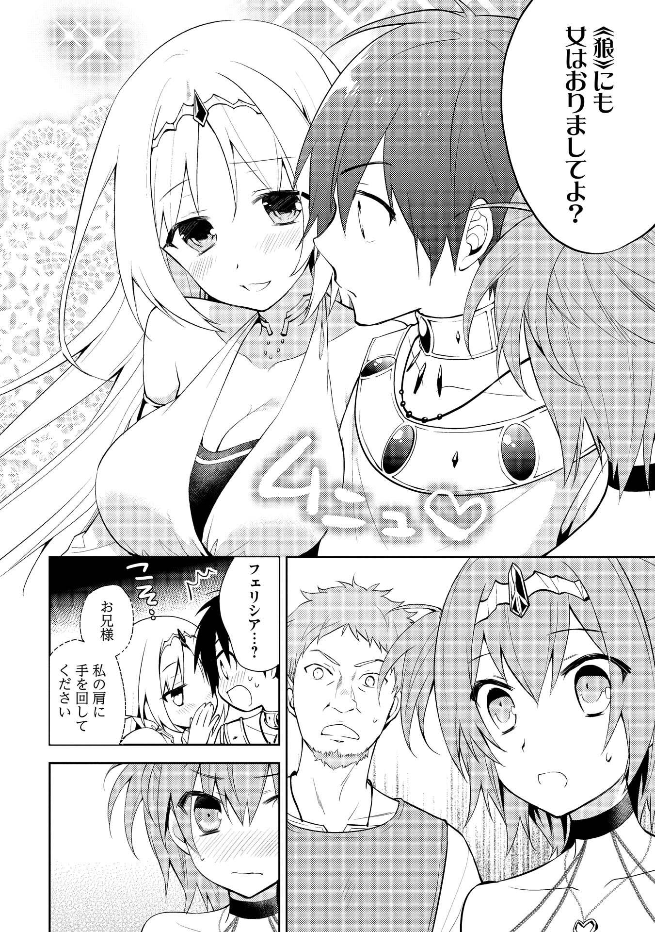 HYAKUREN NO HAOU TO SEIYAKU NO IKUSA OTOME - raw - Chapter 8 - https://jpdd.ccdd.to/JPDD/hyakurennohaoutoseiyakunoikusaotome/154510/x02wa2lhlwq.jpg