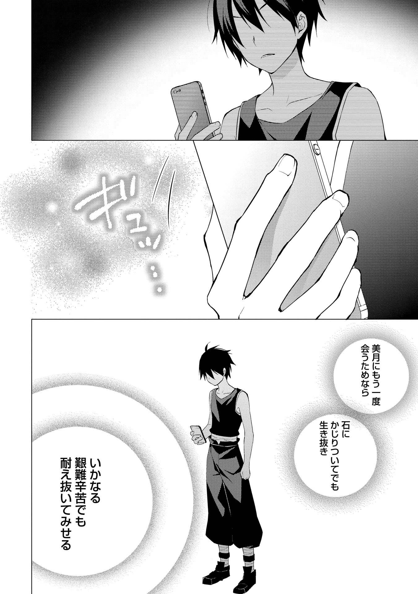 HYAKUREN NO HAOU TO SEIYAKU NO IKUSA OTOME - raw - Chapter 8 - https://jpdd.ccdd.to/JPDD/hyakurennohaoutoseiyakunoikusaotome/154510/xpg53layznr.jpg