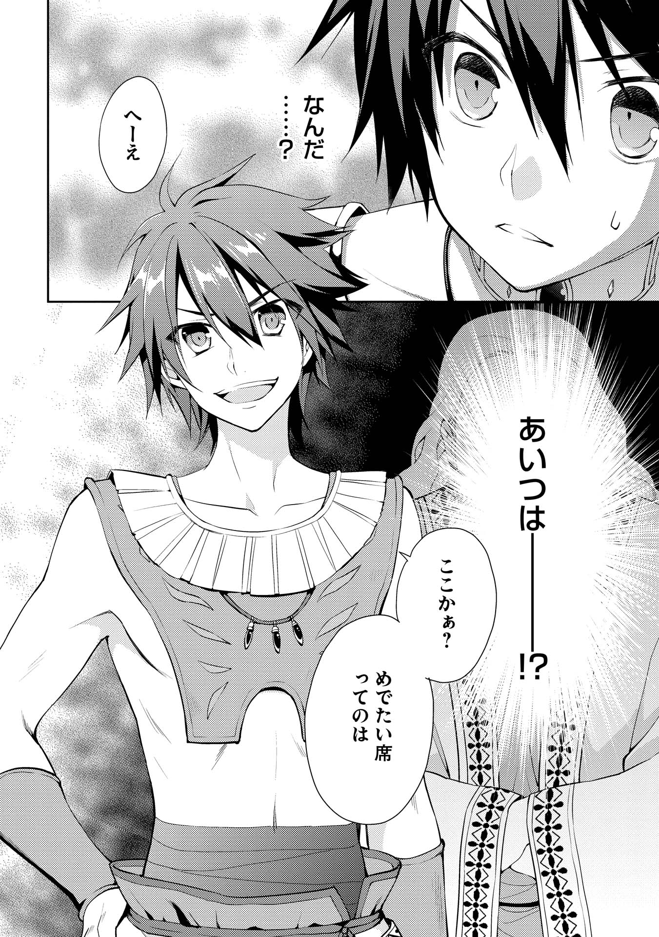 HYAKUREN NO HAOU TO SEIYAKU NO IKUSA OTOME - raw - Chapter 8 - https://jpdd.ccdd.to/JPDD/hyakurennohaoutoseiyakunoikusaotome/154510/ykhv1fl2vxf.jpg