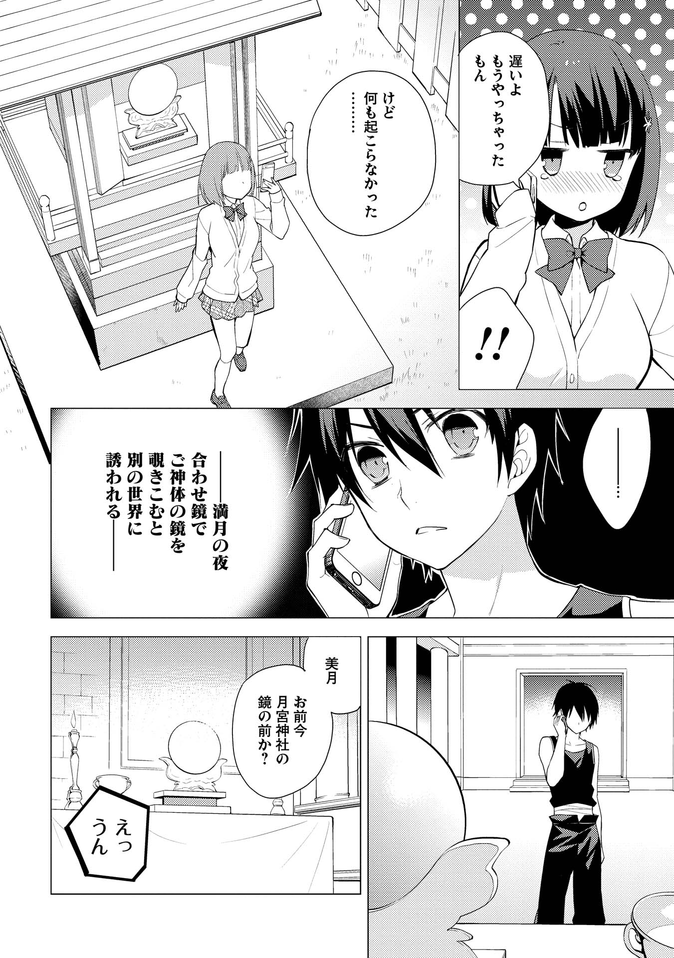 HYAKUREN NO HAOU TO SEIYAKU NO IKUSA OTOME - raw - Chapter 8 - https://jpdd.ccdd.to/JPDD/hyakurennohaoutoseiyakunoikusaotome/154510/z5mju4fszoo.jpg