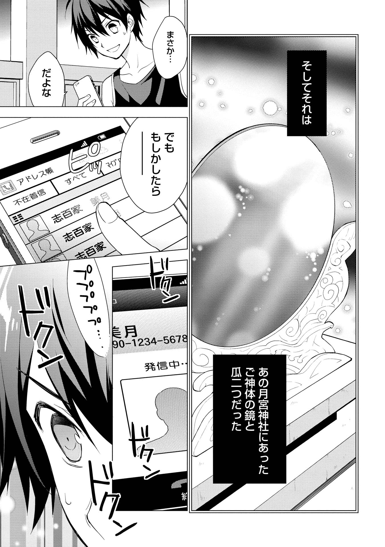 HYAKUREN NO HAOU TO SEIYAKU NO IKUSA OTOME - raw - Chapter 8 - https://jpdd.ccdd.to/JPDD/hyakurennohaoutoseiyakunoikusaotome/154510/zxmmcuj4bxv.jpg