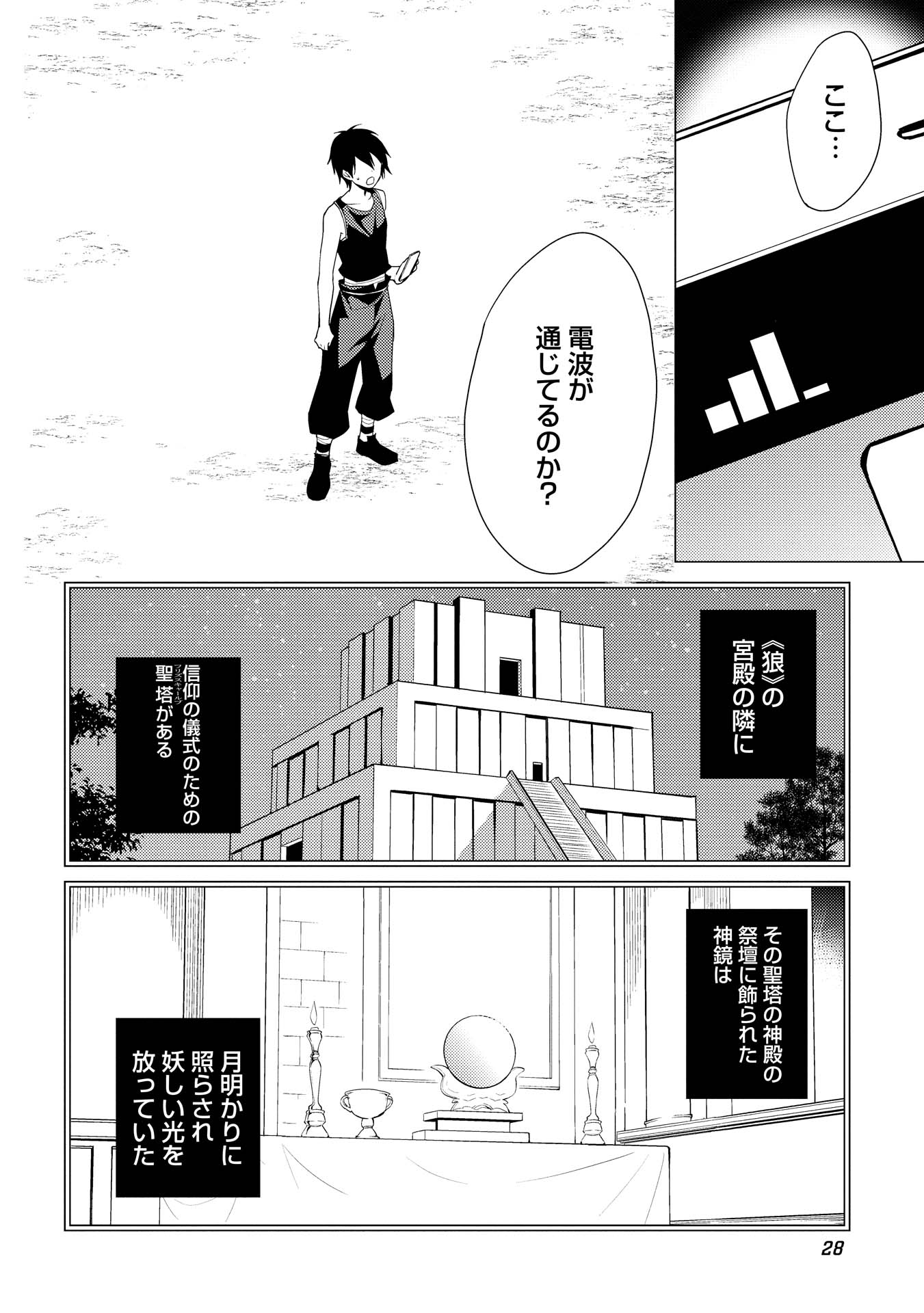 HYAKUREN NO HAOU TO SEIYAKU NO IKUSA OTOME - raw - Chapter 8 - https://jpdd.ccdd.to/JPDD/hyakurennohaoutoseiyakunoikusaotome/154510/zyj2lkhcadp.jpg