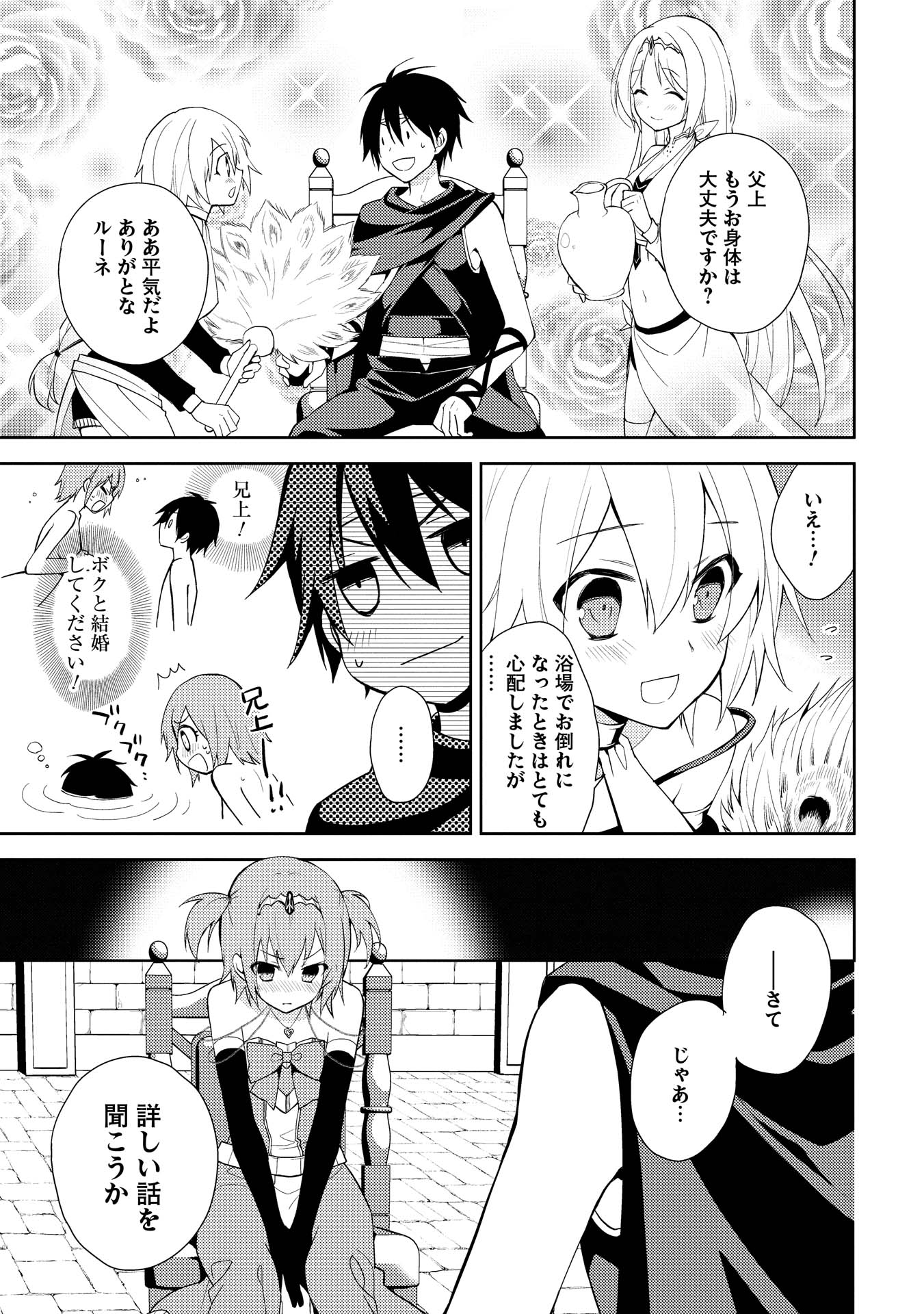 HYAKUREN NO HAOU TO SEIYAKU NO IKUSA OTOME - raw - Chapter 7 - https://jpdd.ccdd.to/JPDD/hyakurennohaoutoseiyakunoikusaotome/154511/1odisd30nyb.jpg