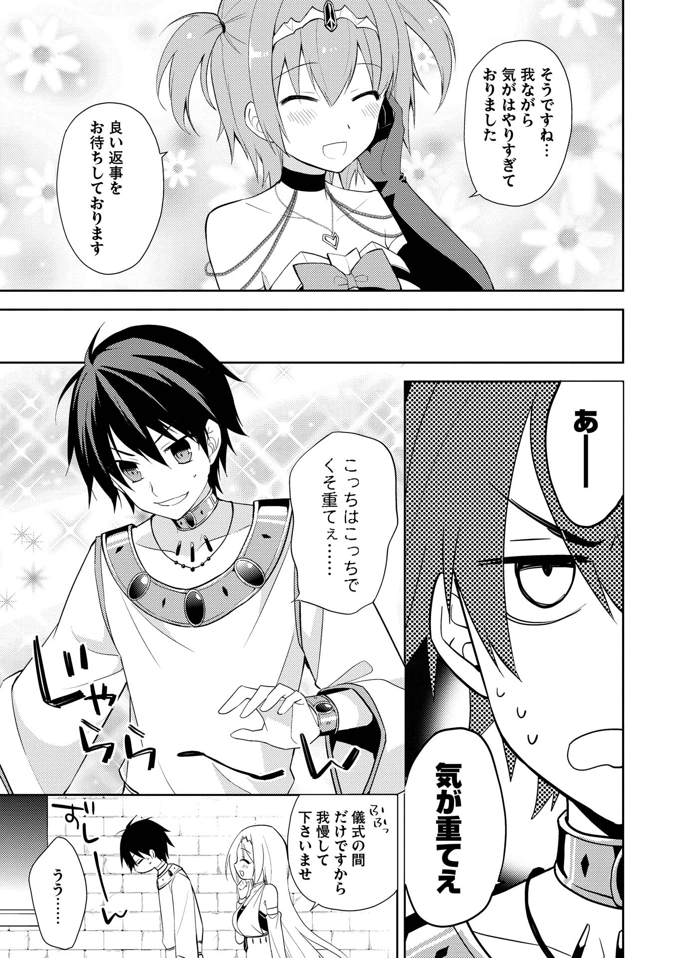 HYAKUREN NO HAOU TO SEIYAKU NO IKUSA OTOME - raw - Chapter 7 - https://jpdd.ccdd.to/JPDD/hyakurennohaoutoseiyakunoikusaotome/154511/a5kht0m1azx.jpg