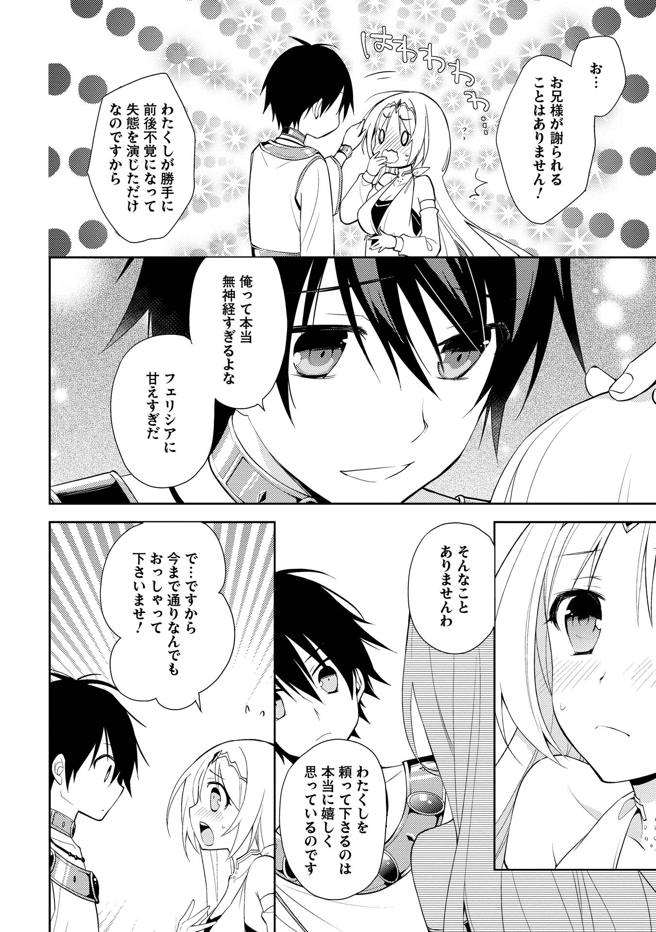 HYAKUREN NO HAOU TO SEIYAKU NO IKUSA OTOME - raw - Chapter 7 - https://jpdd.ccdd.to/JPDD/hyakurennohaoutoseiyakunoikusaotome/154511/ghrtyhccqiu.jpg