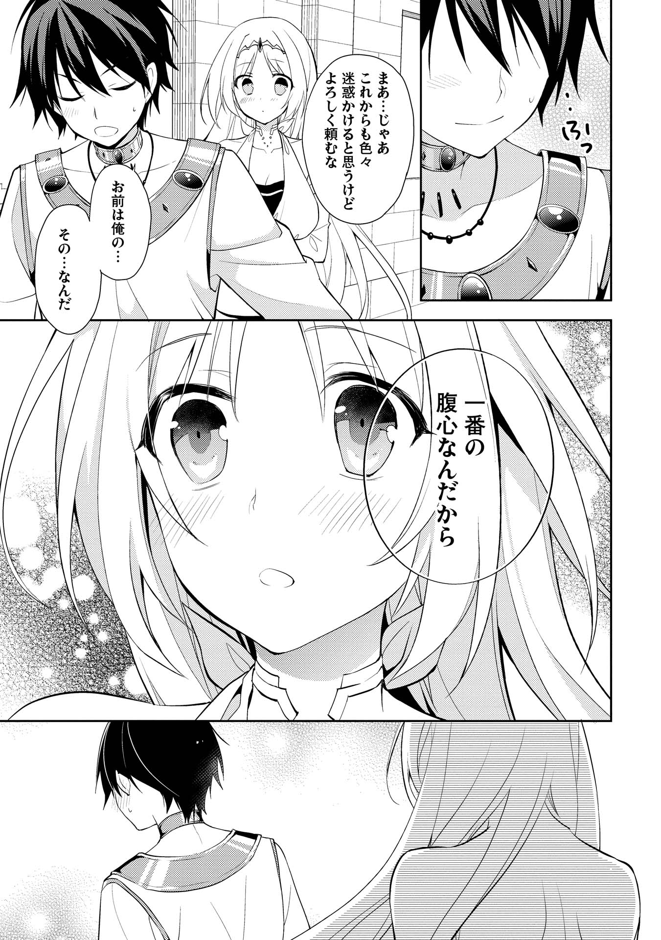 HYAKUREN NO HAOU TO SEIYAKU NO IKUSA OTOME - raw - Chapter 7 - https://jpdd.ccdd.to/JPDD/hyakurennohaoutoseiyakunoikusaotome/154511/h4kwla4pycq.jpg