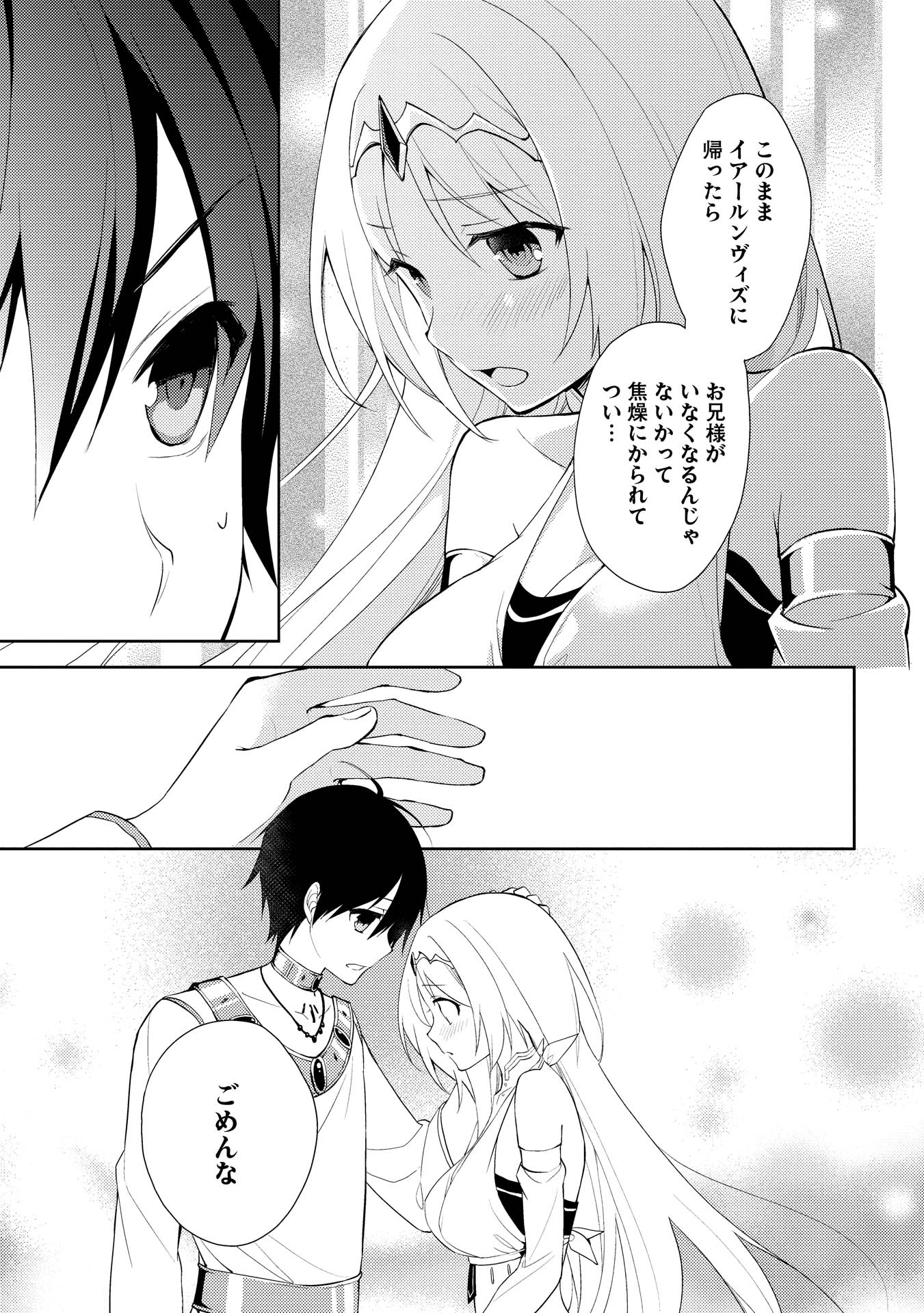 HYAKUREN NO HAOU TO SEIYAKU NO IKUSA OTOME - raw - Chapter 7 - https://jpdd.ccdd.to/JPDD/hyakurennohaoutoseiyakunoikusaotome/154511/ht4g1i3wraw.jpg