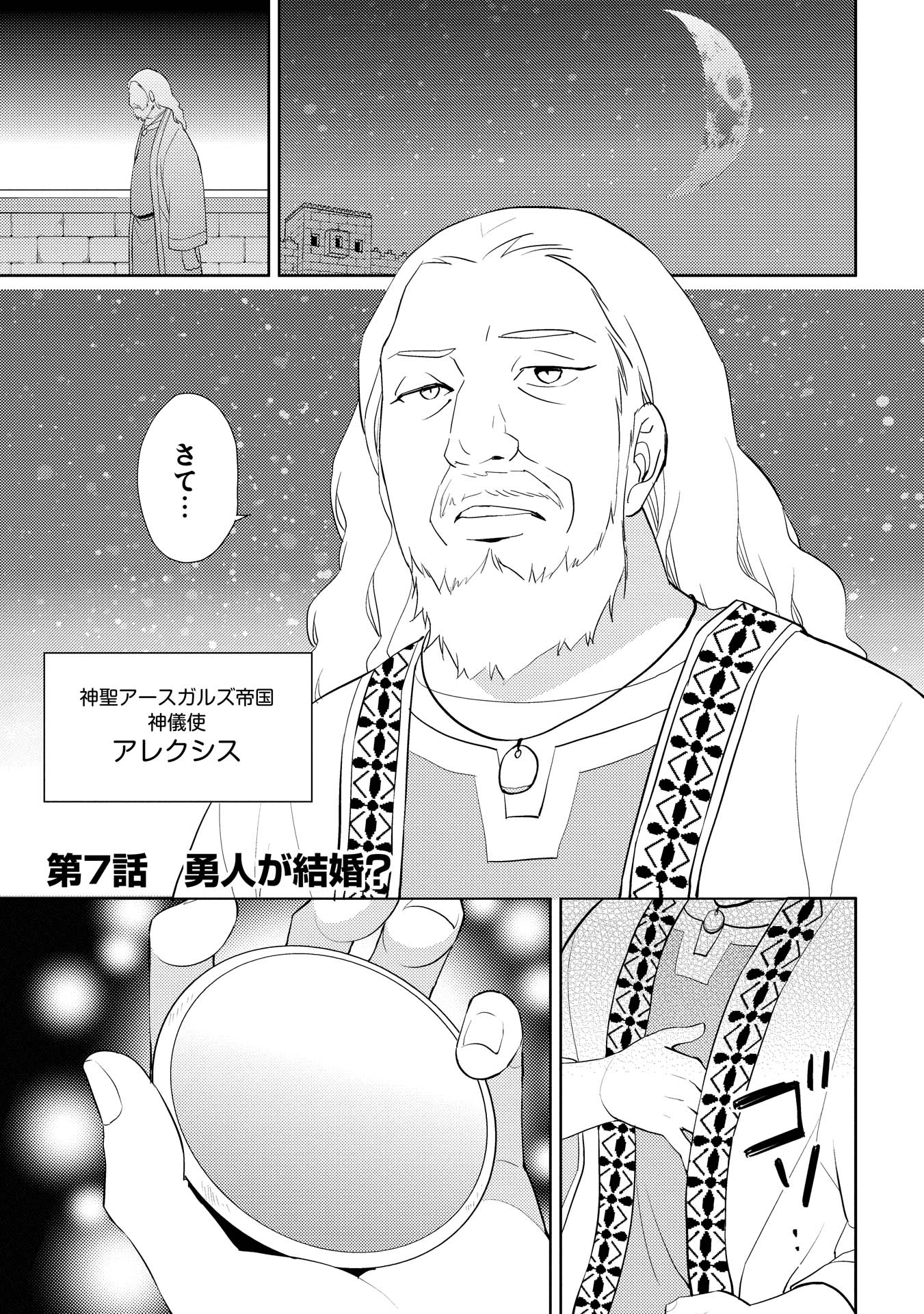 HYAKUREN NO HAOU TO SEIYAKU NO IKUSA OTOME - raw - Chapter 7 - https://jpdd.ccdd.to/JPDD/hyakurennohaoutoseiyakunoikusaotome/154511/qzatqx2ruiq.jpg