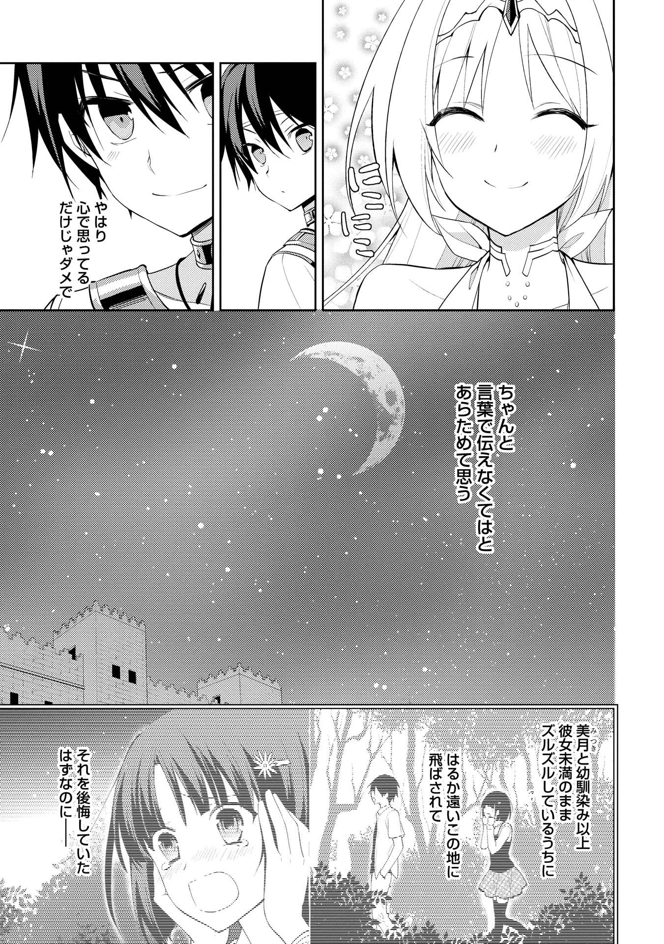 HYAKUREN NO HAOU TO SEIYAKU NO IKUSA OTOME - raw - Chapter 7 - https://jpdd.ccdd.to/JPDD/hyakurennohaoutoseiyakunoikusaotome/154511/xfmgoqjl3cf.jpg