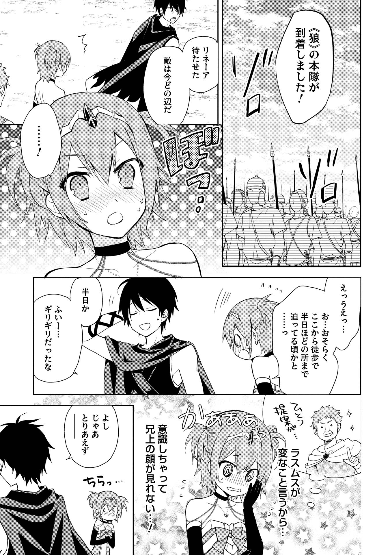 HYAKUREN NO HAOU TO SEIYAKU NO IKUSA OTOME - raw - Chapter 5 - https://jpdd.ccdd.to/JPDD/hyakurennohaoutoseiyakunoikusaotome/154513/4tmq1ma3dqa.jpg