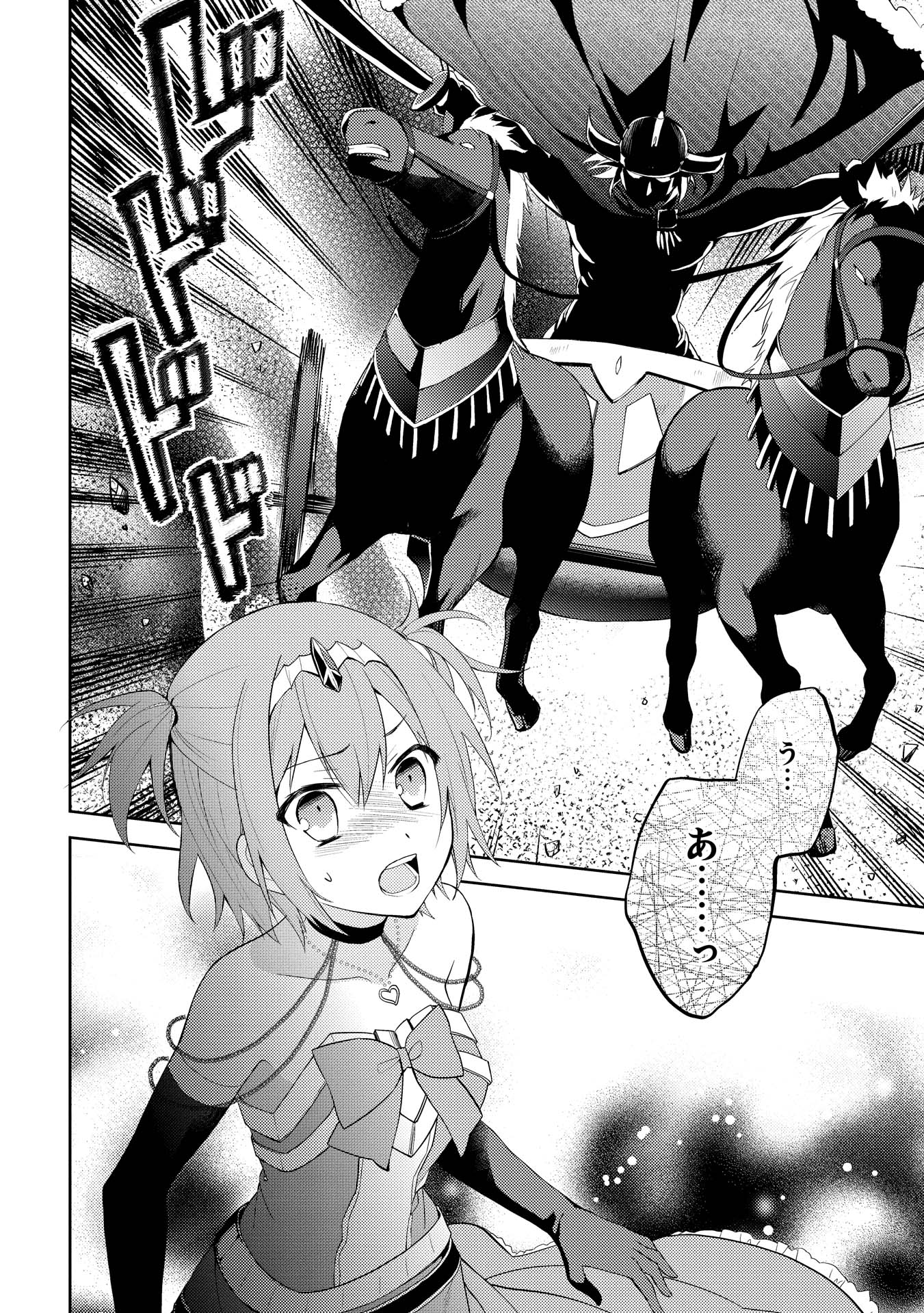HYAKUREN NO HAOU TO SEIYAKU NO IKUSA OTOME - raw - Chapter 5 - https://jpdd.ccdd.to/JPDD/hyakurennohaoutoseiyakunoikusaotome/154513/agms1pfe1aw.jpg
