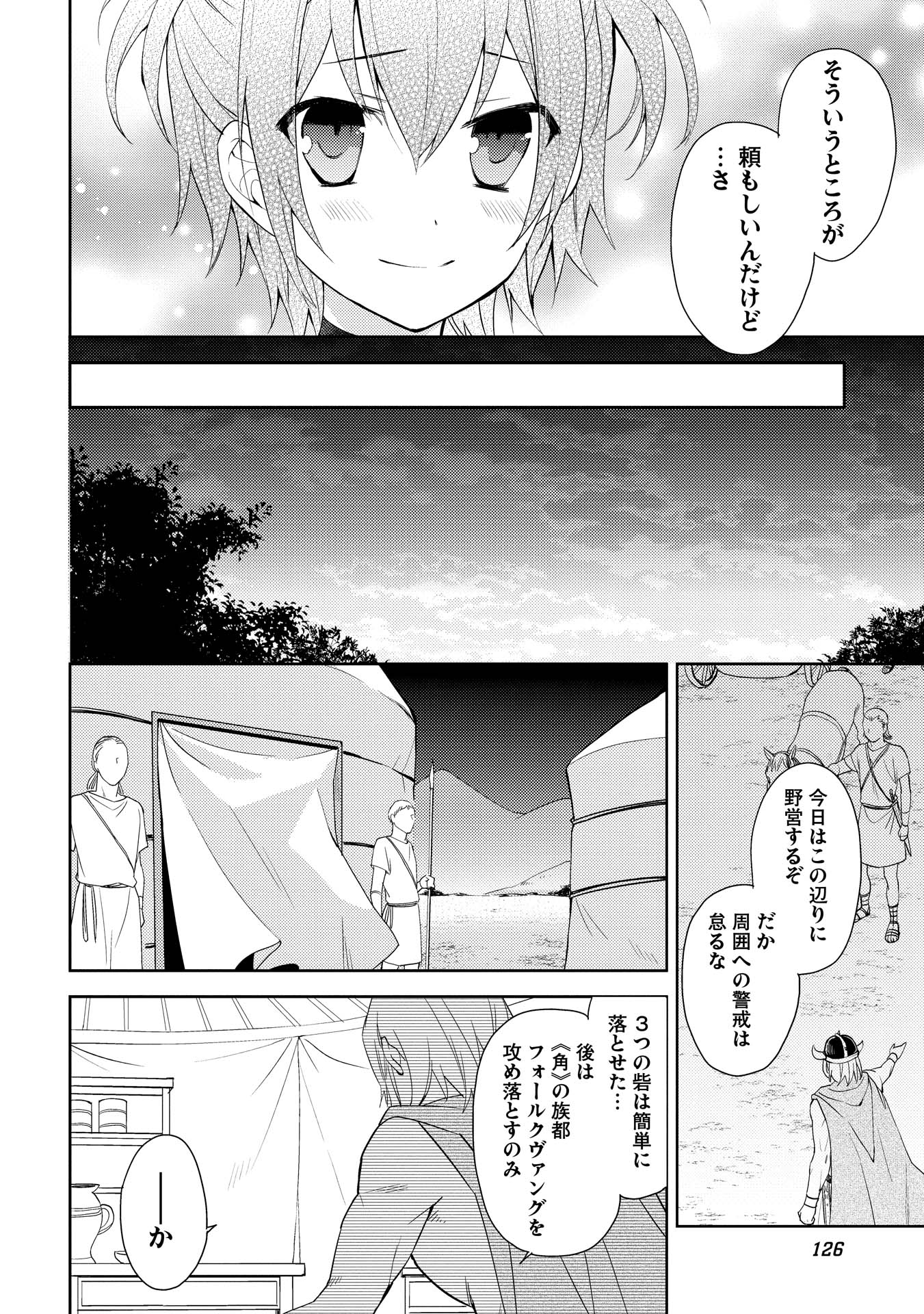 HYAKUREN NO HAOU TO SEIYAKU NO IKUSA OTOME - raw - Chapter 5 - https://jpdd.ccdd.to/JPDD/hyakurennohaoutoseiyakunoikusaotome/154513/fxu2olugnad.jpg