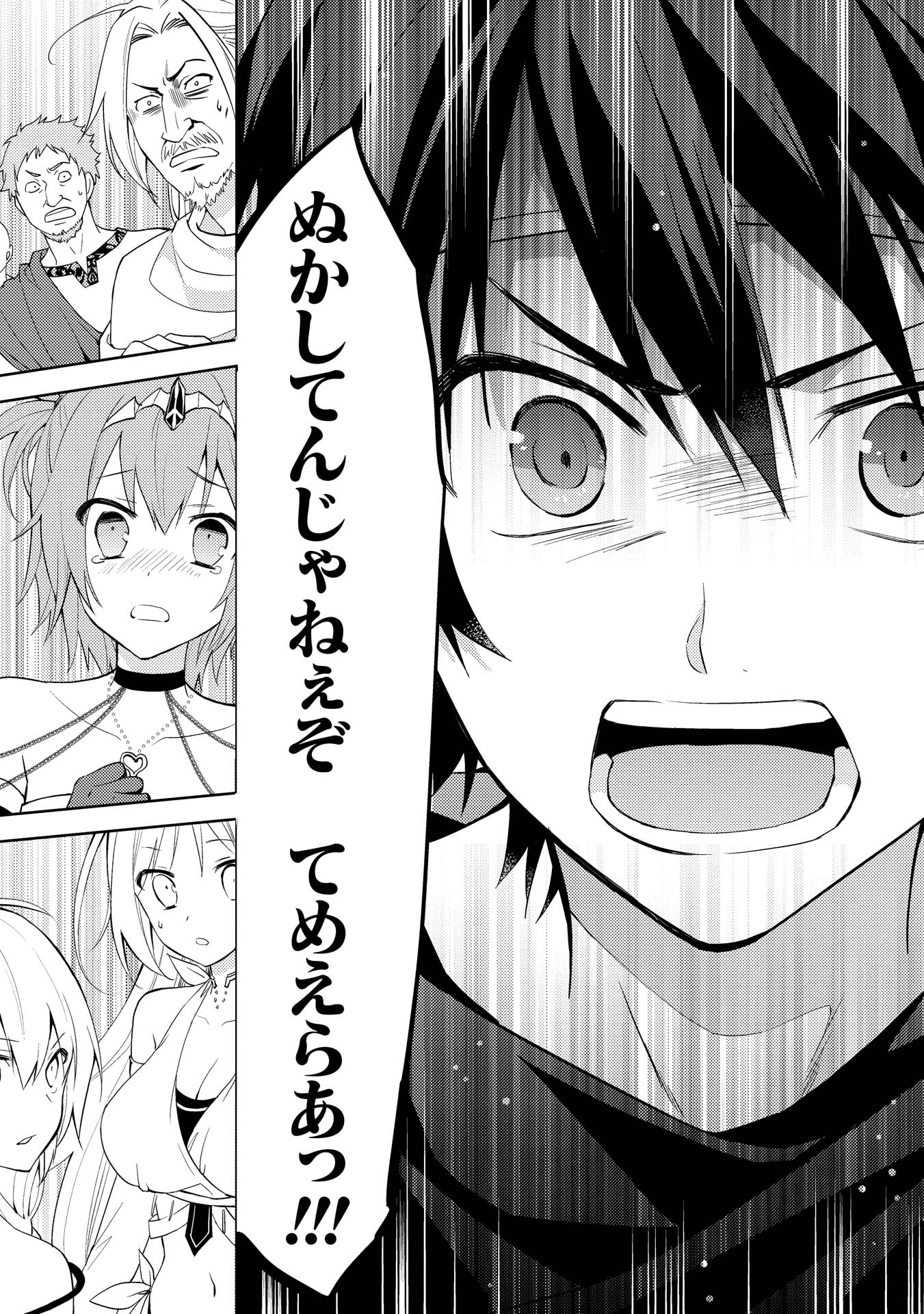 HYAKUREN NO HAOU TO SEIYAKU NO IKUSA OTOME - raw - Chapter 5 - https://jpdd.ccdd.to/JPDD/hyakurennohaoutoseiyakunoikusaotome/154513/jbldraxwxew.jpg