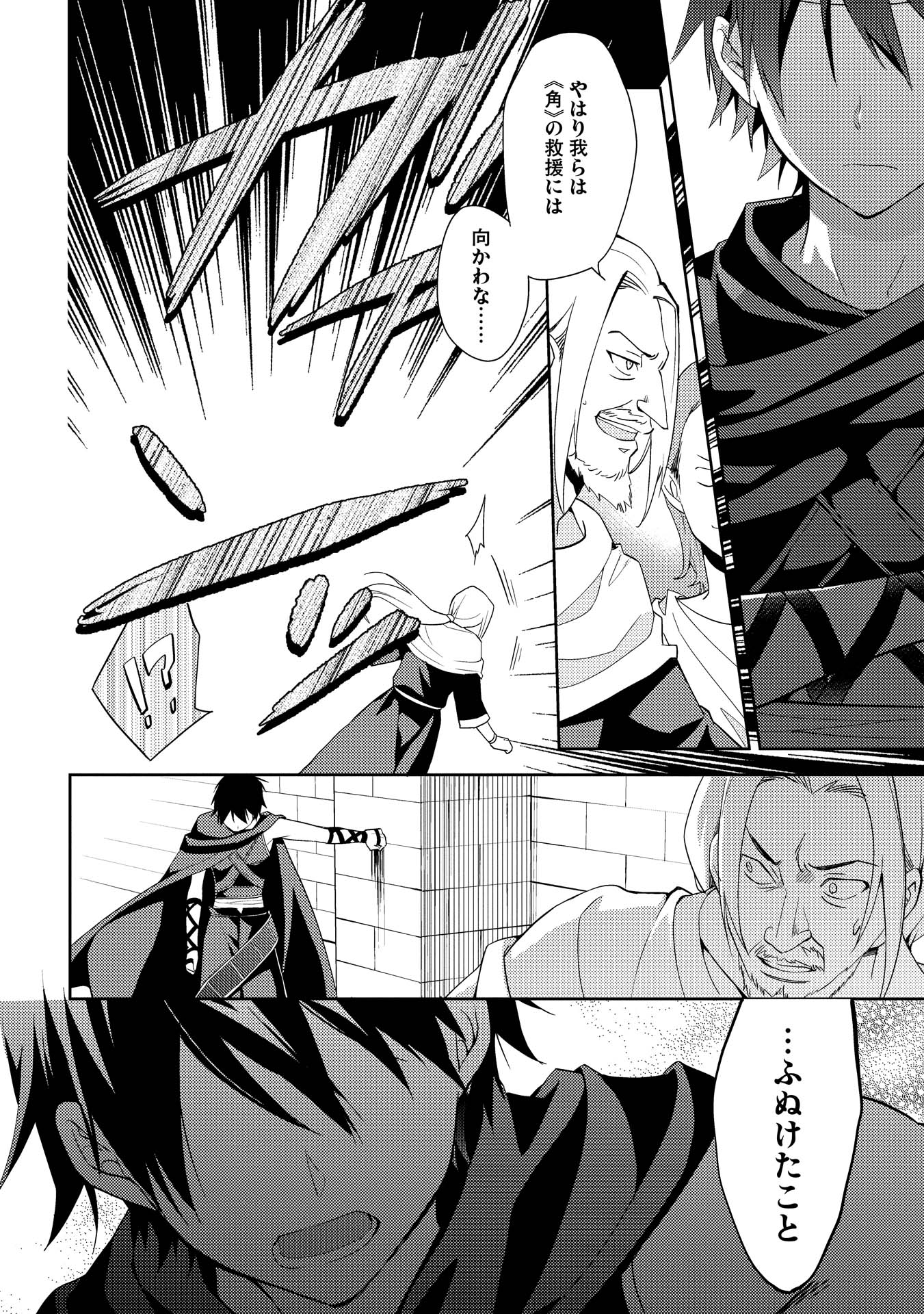 HYAKUREN NO HAOU TO SEIYAKU NO IKUSA OTOME - raw - Chapter 5 - https://jpdd.ccdd.to/JPDD/hyakurennohaoutoseiyakunoikusaotome/154513/l5ouuhipqyu.jpg