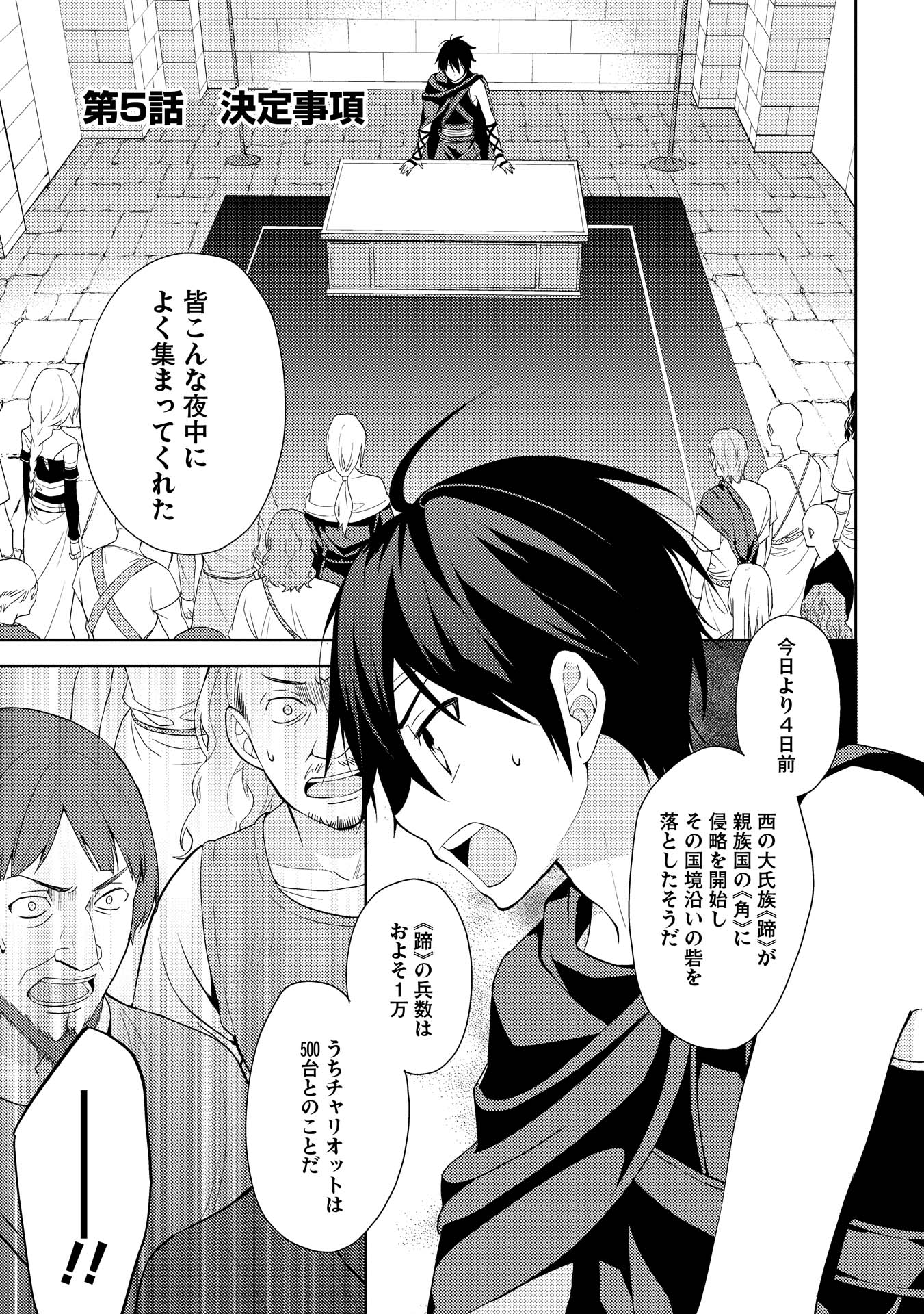 HYAKUREN NO HAOU TO SEIYAKU NO IKUSA OTOME - raw - Chapter 5 - https://jpdd.ccdd.to/JPDD/hyakurennohaoutoseiyakunoikusaotome/154513/lv1pixyoixk.jpg
