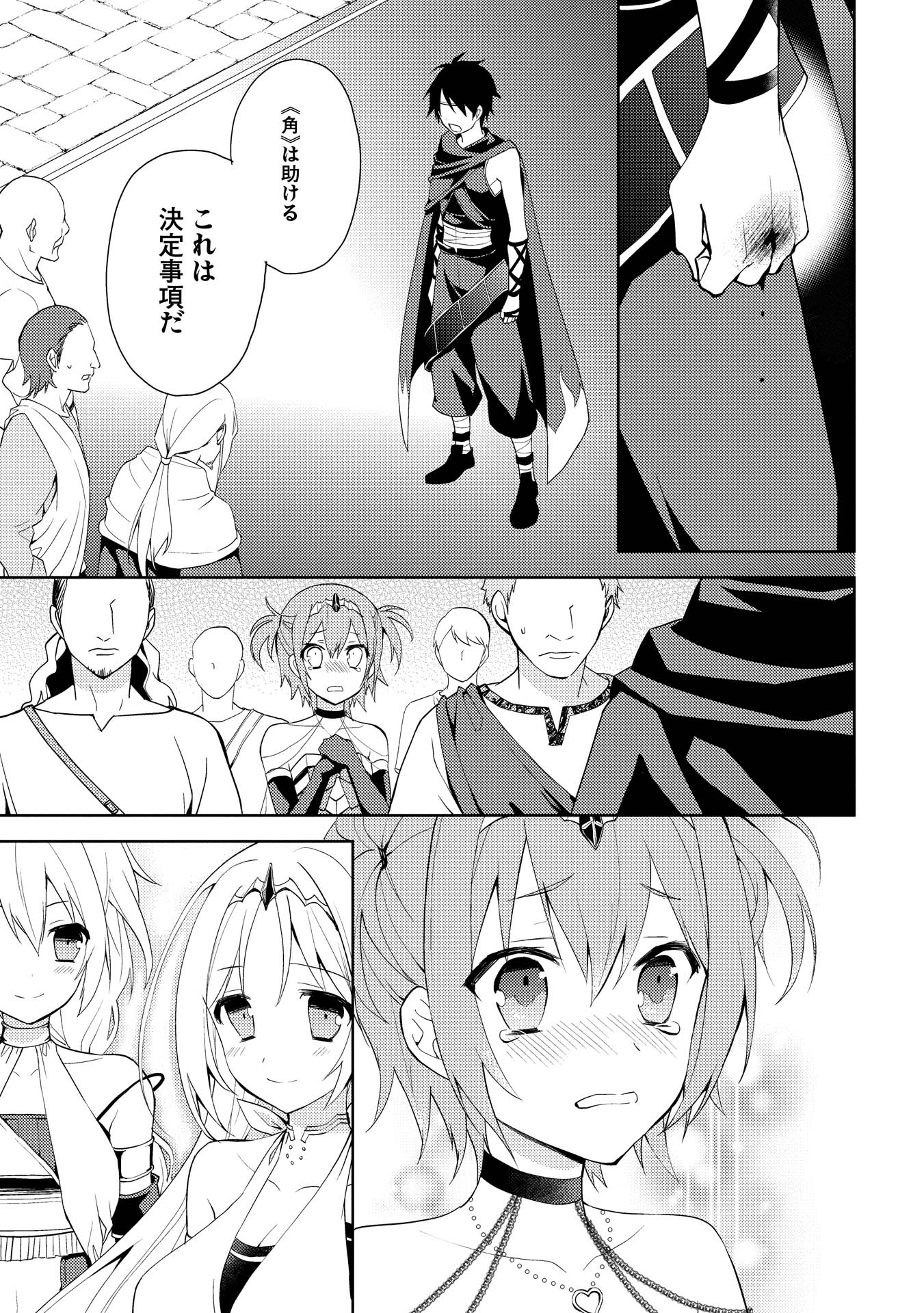 HYAKUREN NO HAOU TO SEIYAKU NO IKUSA OTOME - raw - Chapter 5 - https://jpdd.ccdd.to/JPDD/hyakurennohaoutoseiyakunoikusaotome/154513/yr2fixknryj.jpg