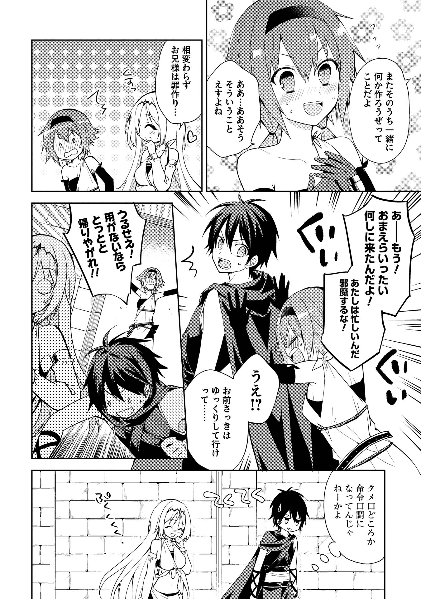 HYAKUREN NO HAOU TO SEIYAKU NO IKUSA OTOME - raw - Chapter 4 - https://jpdd.ccdd.to/JPDD/hyakurennohaoutoseiyakunoikusaotome/154514/23nhjexru3f.jpg