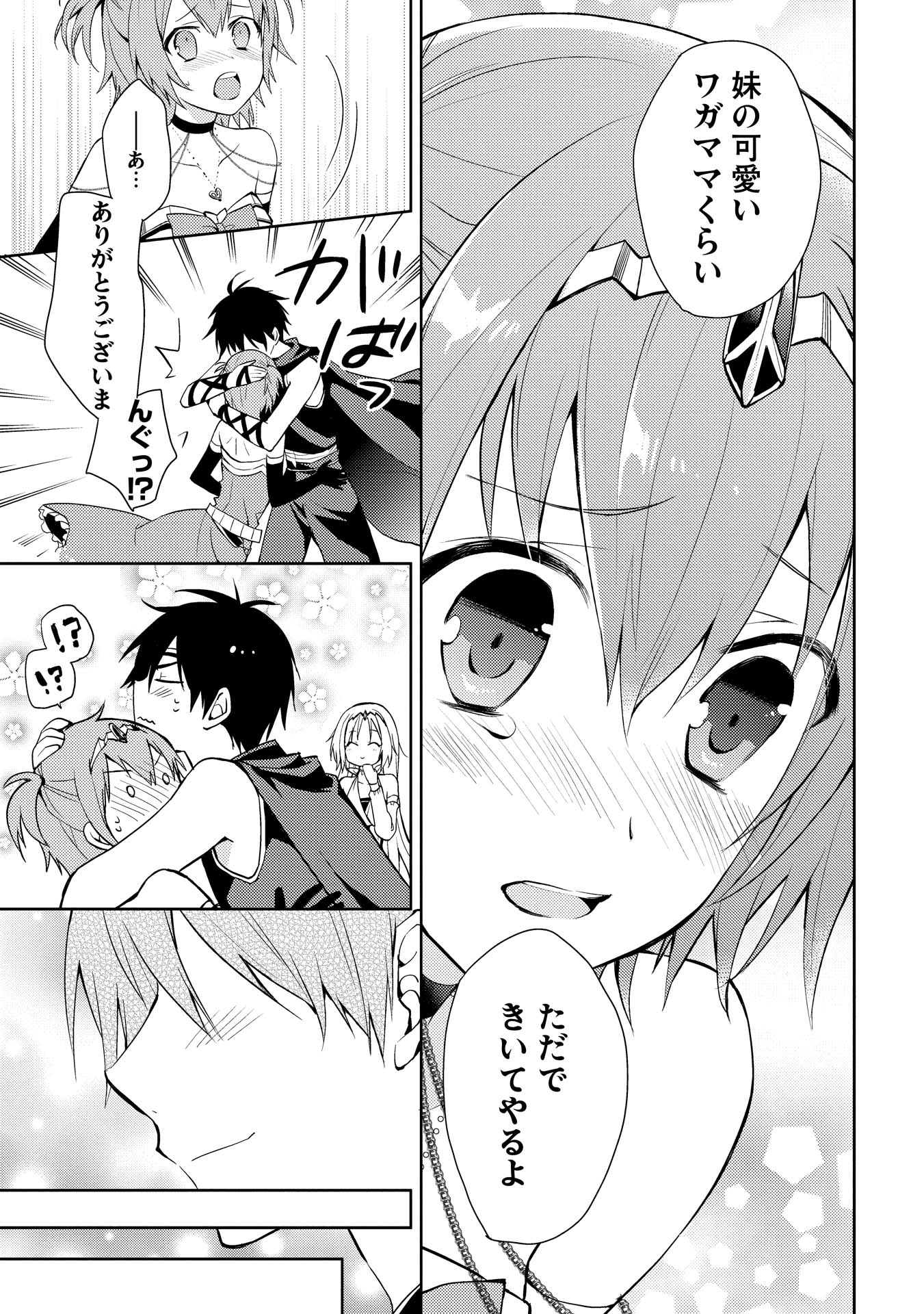 HYAKUREN NO HAOU TO SEIYAKU NO IKUSA OTOME - raw - Chapter 4 - https://jpdd.ccdd.to/JPDD/hyakurennohaoutoseiyakunoikusaotome/154514/4qyddh1hogr.jpg