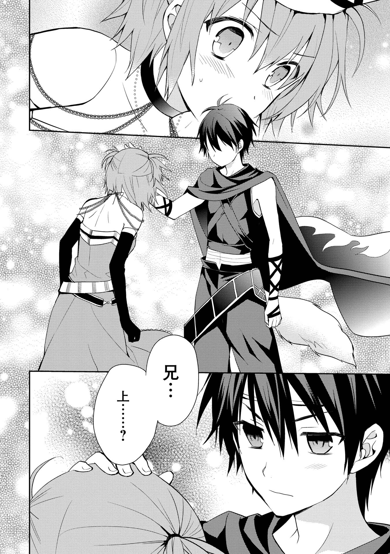 HYAKUREN NO HAOU TO SEIYAKU NO IKUSA OTOME - raw - Chapter 4 - https://jpdd.ccdd.to/JPDD/hyakurennohaoutoseiyakunoikusaotome/154514/5x10znarpli.jpg