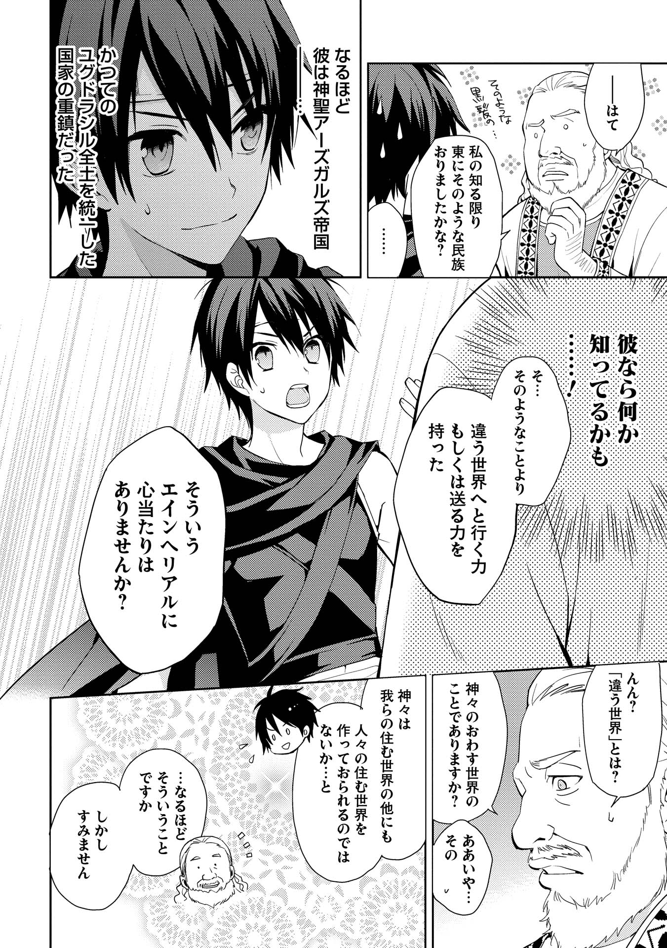 HYAKUREN NO HAOU TO SEIYAKU NO IKUSA OTOME - raw - Chapter 4 - https://jpdd.ccdd.to/JPDD/hyakurennohaoutoseiyakunoikusaotome/154514/bo2qouz0v0z.jpg
