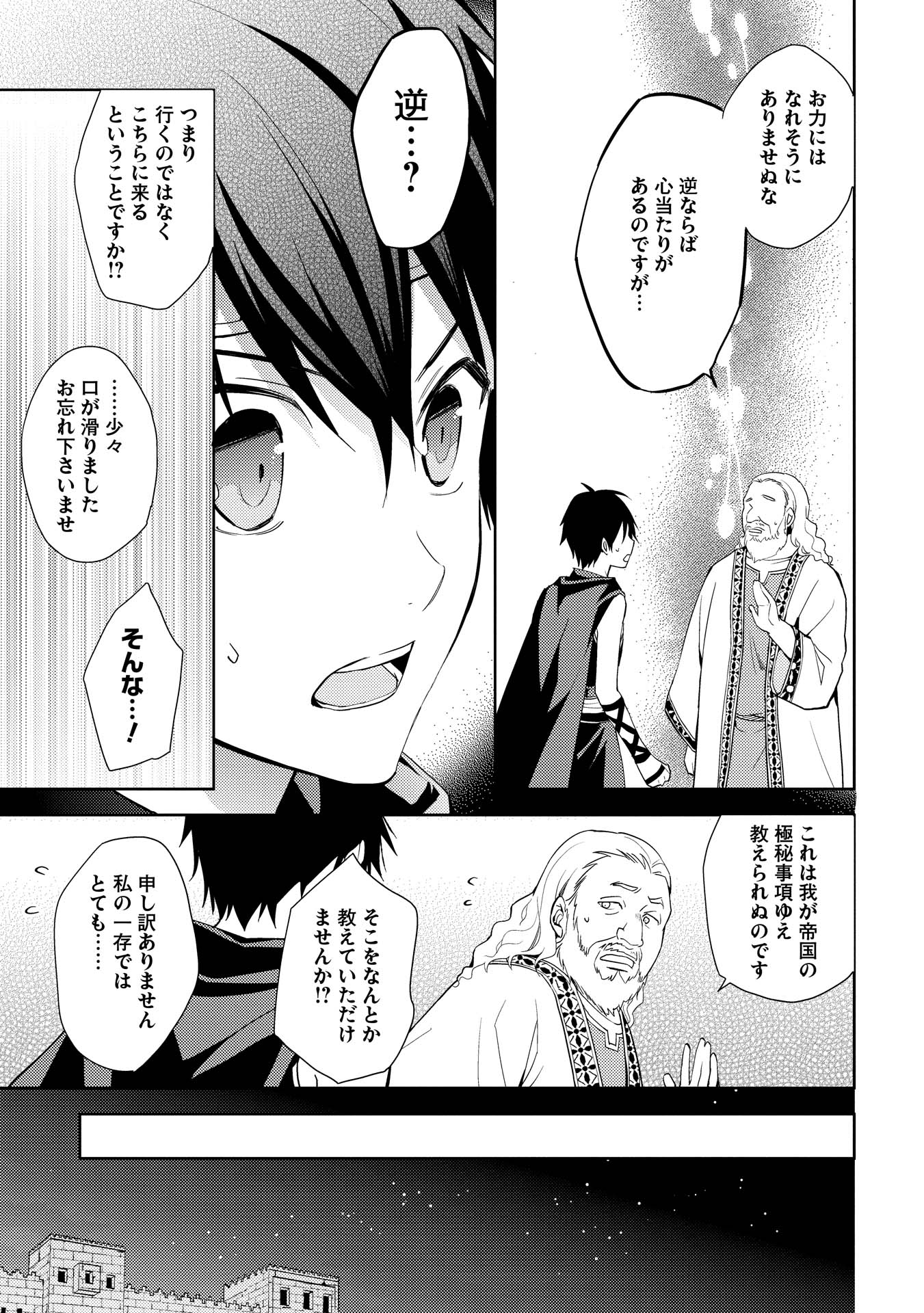 HYAKUREN NO HAOU TO SEIYAKU NO IKUSA OTOME - raw - Chapter 4 - https://jpdd.ccdd.to/JPDD/hyakurennohaoutoseiyakunoikusaotome/154514/ecq3by4djot.jpg