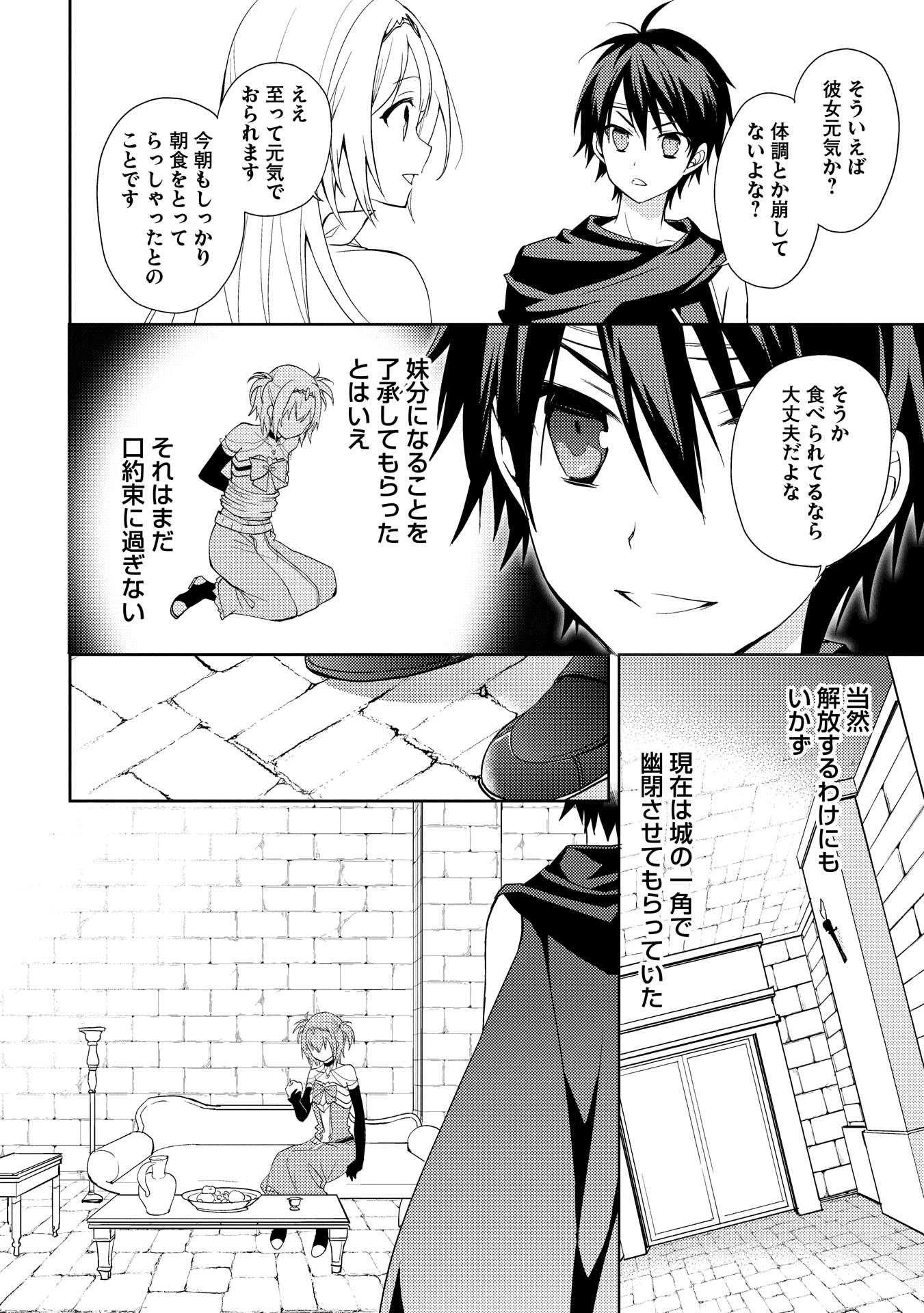 HYAKUREN NO HAOU TO SEIYAKU NO IKUSA OTOME - raw - Chapter 4 - https://jpdd.ccdd.to/JPDD/hyakurennohaoutoseiyakunoikusaotome/154514/f40sazjk3nc.jpg