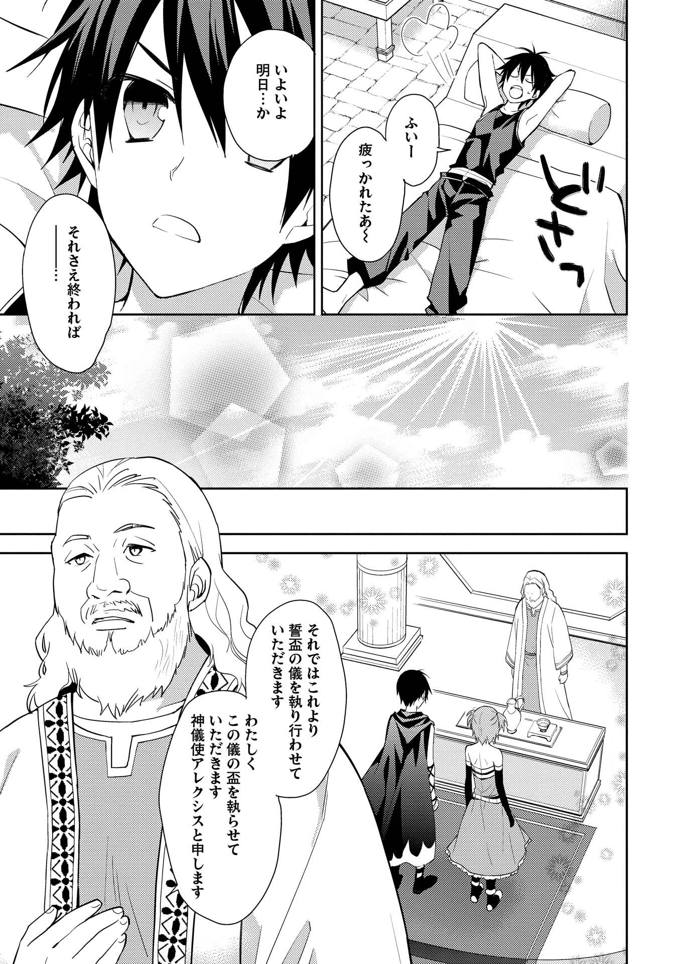 HYAKUREN NO HAOU TO SEIYAKU NO IKUSA OTOME - raw - Chapter 4 - https://jpdd.ccdd.to/JPDD/hyakurennohaoutoseiyakunoikusaotome/154514/fyk3rj4o52n.jpg
